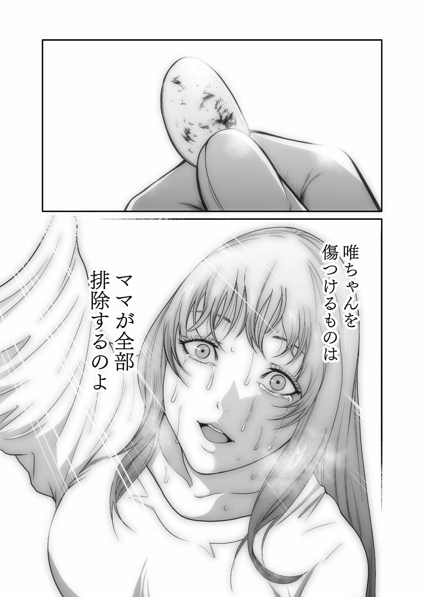 Read Kyouiku Mama Saeko - Konoko no Tamenara Chapter 2 [High Quality / Full] - Page 32 - nicomanga.net