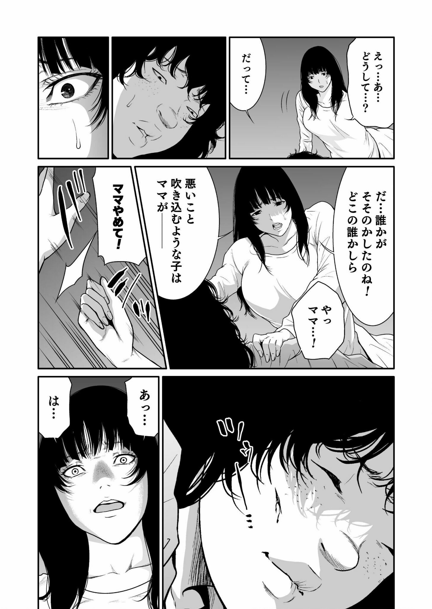 Read Kyouiku Mama Saeko - Konoko no Tamenara Chapter 2 [High Quality / Full] - Page 27 - nicomanga.net