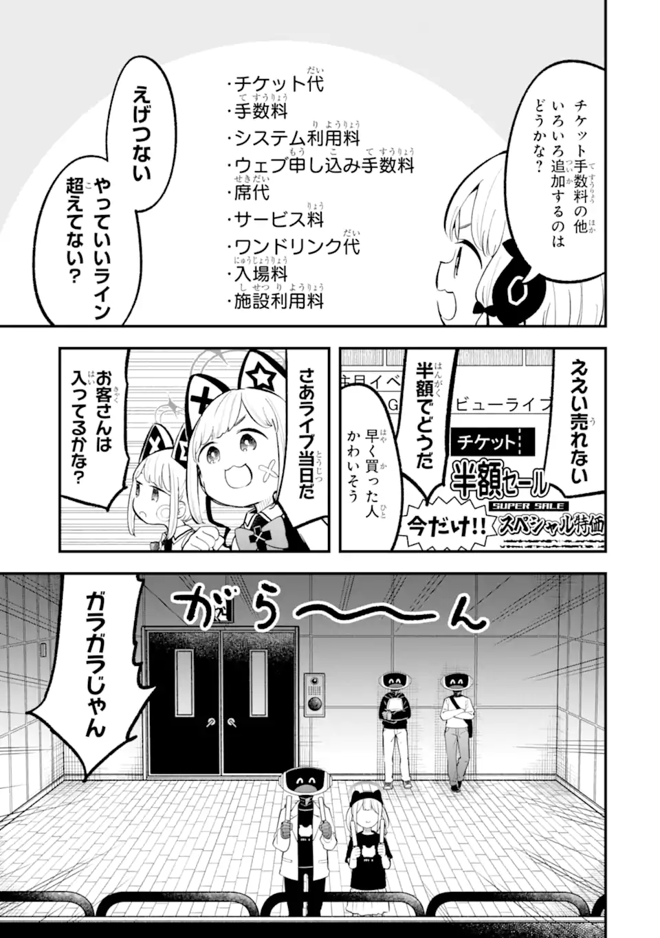 Read BLUE ARCHIVE GAME KAIHATSUBU DAIBOUKEN! Chapter 23 [High Quality / Full] - Page 7 - nicomanga.net