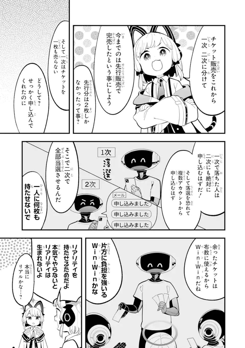 Read BLUE ARCHIVE GAME KAIHATSUBU DAIBOUKEN! Chapter 23 [High Quality / Full] - Page 5 - nicomanga.net