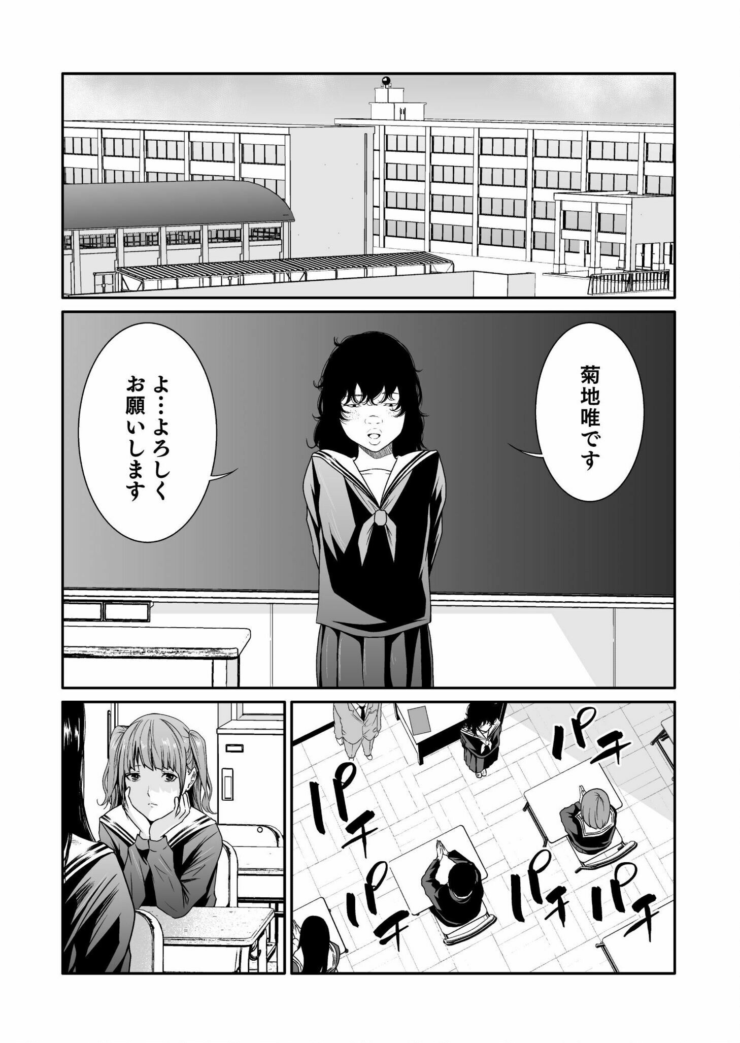 Read Kyouiku Mama Saeko - Konoko no Tamenara Chapter 2 [High Quality / Full] - Page 16 - nicomanga.net