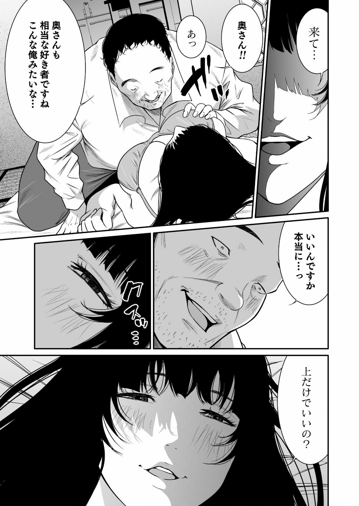 Read Kyouiku Mama Saeko - Konoko no Tamenara Chapter 2 [High Quality / Full] - Page 13 - nicomanga.net