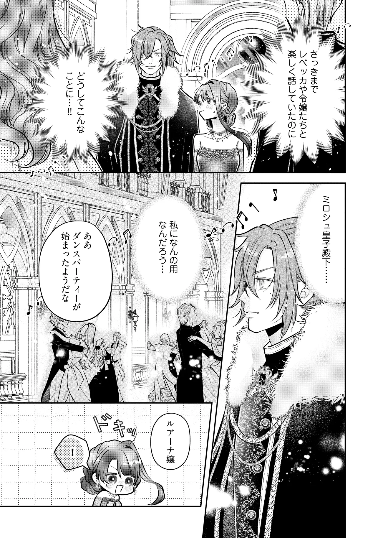 Read IKENIE TO SHITE SUTERARETA NO DE, HENKYOU HAKKE NI JIBUN WO URIMASU - ITSUNOMANIKA SEIJO TO YOBARE, DEKIAISARETEIMASHITA Chapter 16.3 [High Quality / Full] - Page 5 - nicomanga.net