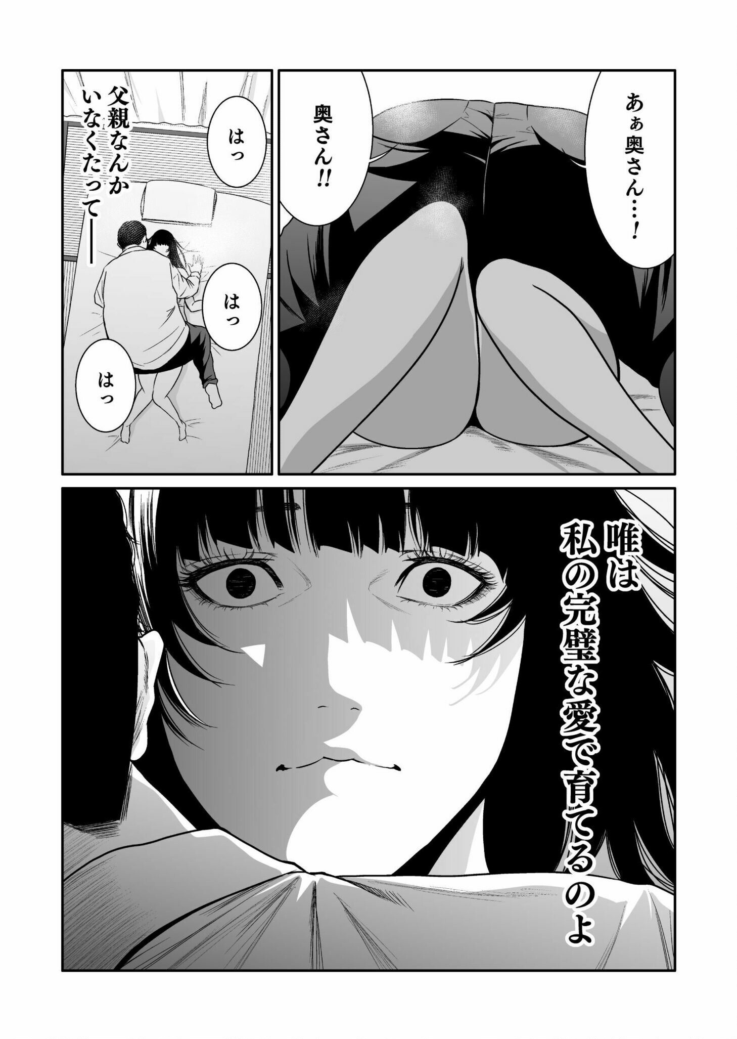 Read Kyouiku Mama Saeko - Konoko no Tamenara Chapter 2 [High Quality / Full] - Page 15 - nicomanga.net