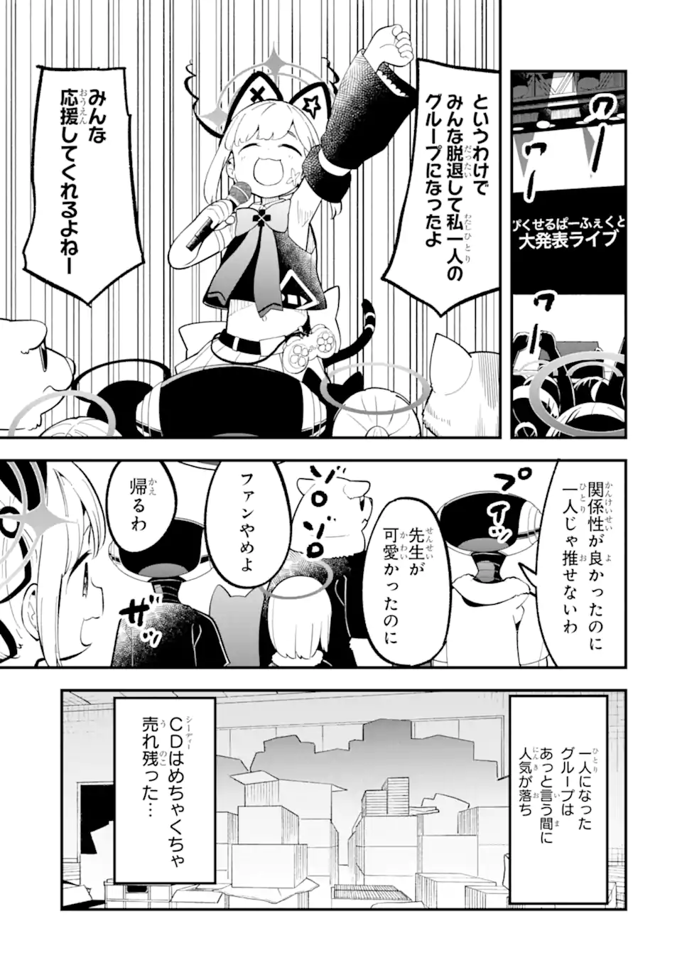 Read BLUE ARCHIVE GAME KAIHATSUBU DAIBOUKEN! Chapter 23 [High Quality / Full] - Page 19 - nicomanga.net