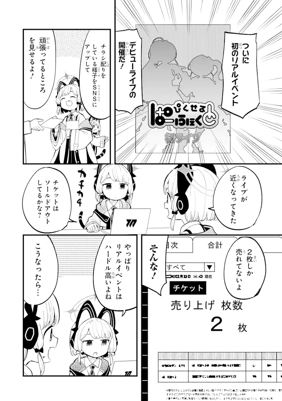 Read BLUE ARCHIVE GAME KAIHATSUBU DAIBOUKEN! Chapter 23 [High Quality / Full] - Page 4 - nicomanga.net