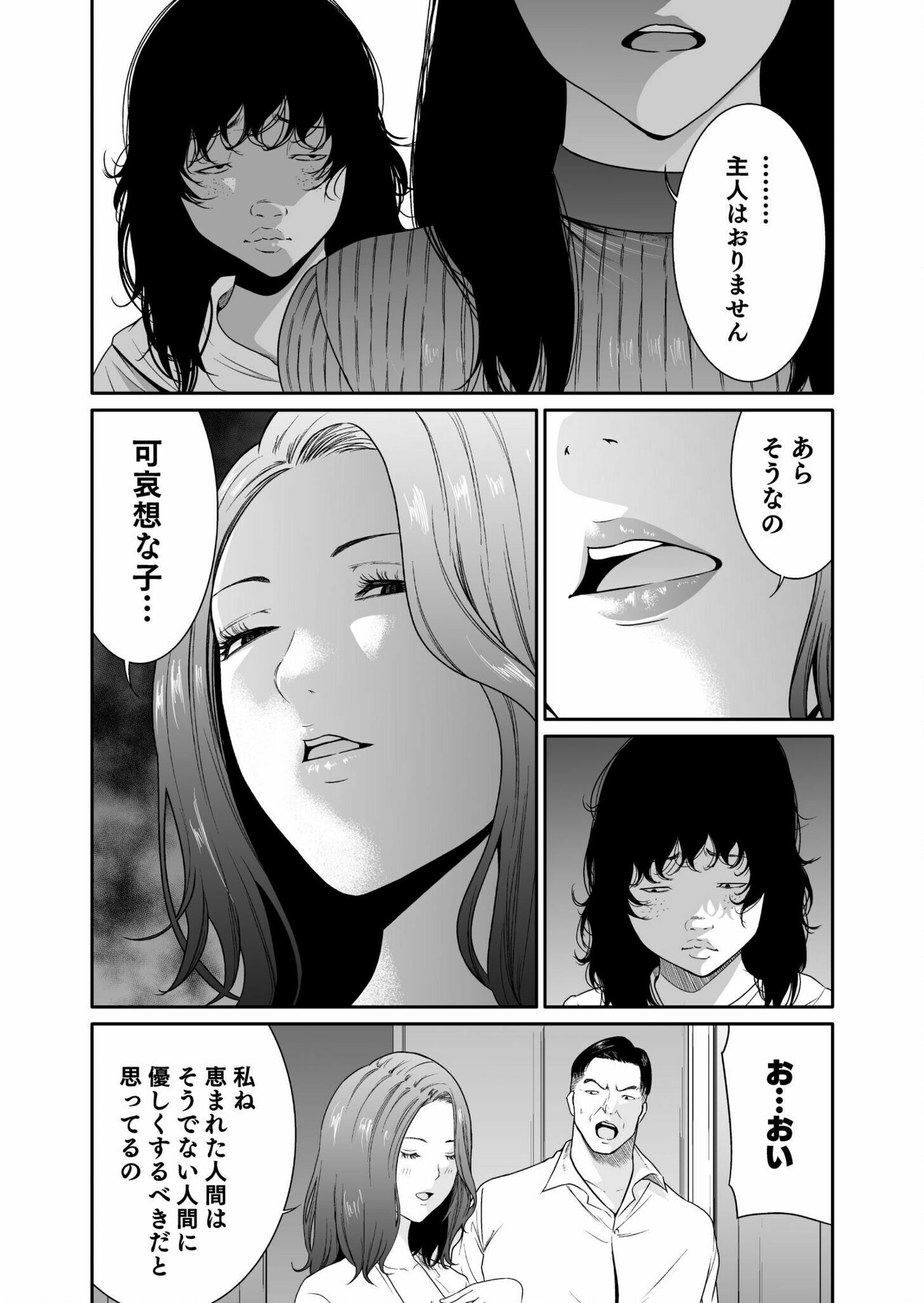 Read Kyouiku Mama Saeko - Konoko no Tamenara Chapter 2 [High Quality / Full] - Page 6 - nicomanga.net