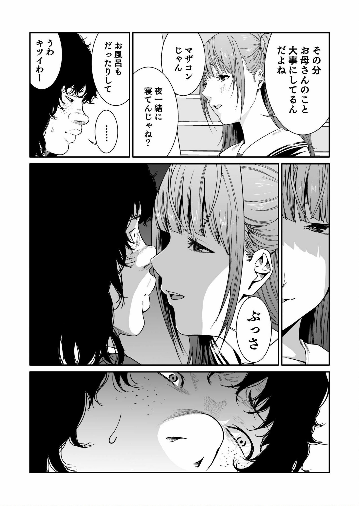 Read Kyouiku Mama Saeko - Konoko no Tamenara Chapter 2 [High Quality / Full] - Page 20 - nicomanga.net