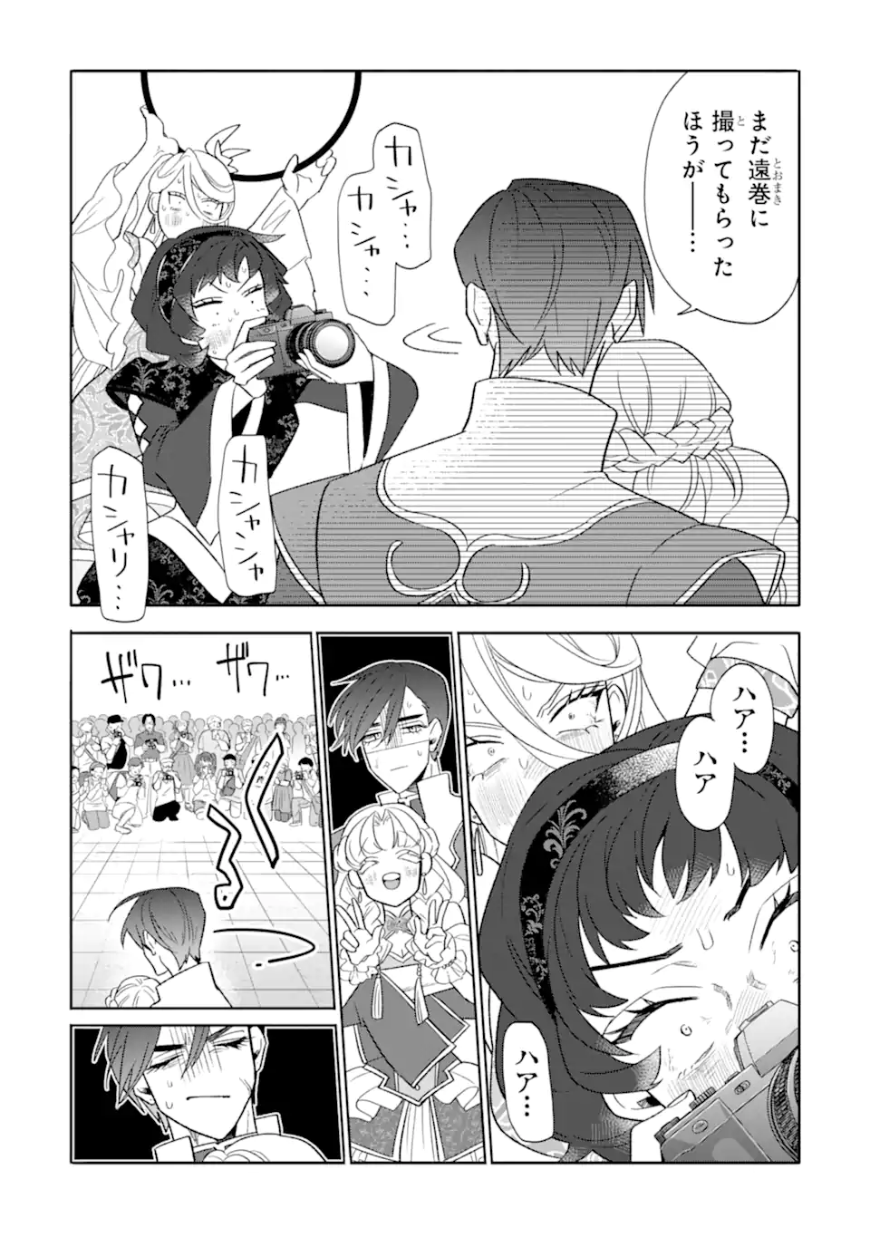 Read OTAKU MO KOI MO RENSA SURU Chapter 26.6 [High Quality / Full] - Page 3 - nicomanga.net