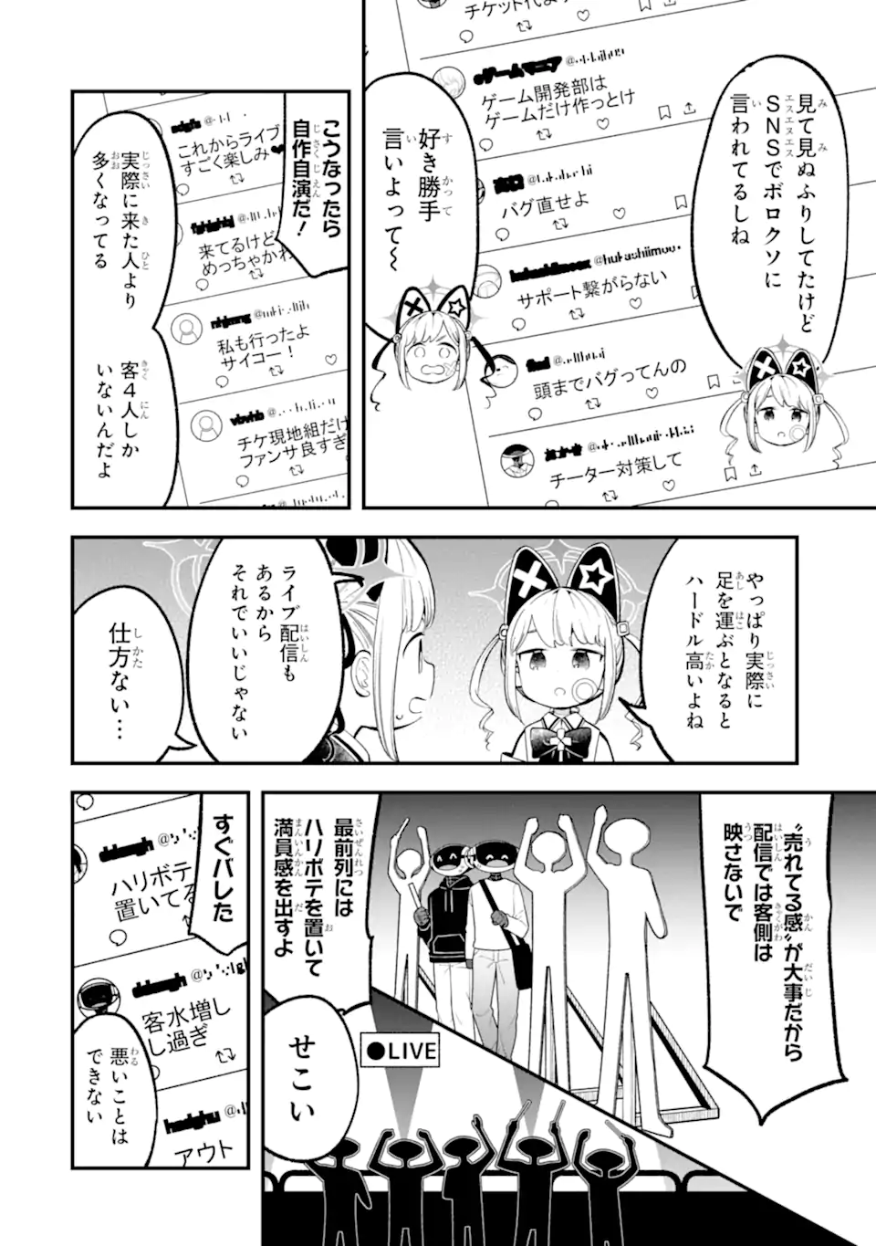 Read BLUE ARCHIVE GAME KAIHATSUBU DAIBOUKEN! Chapter 23 [High Quality / Full] - Page 8 - nicomanga.net