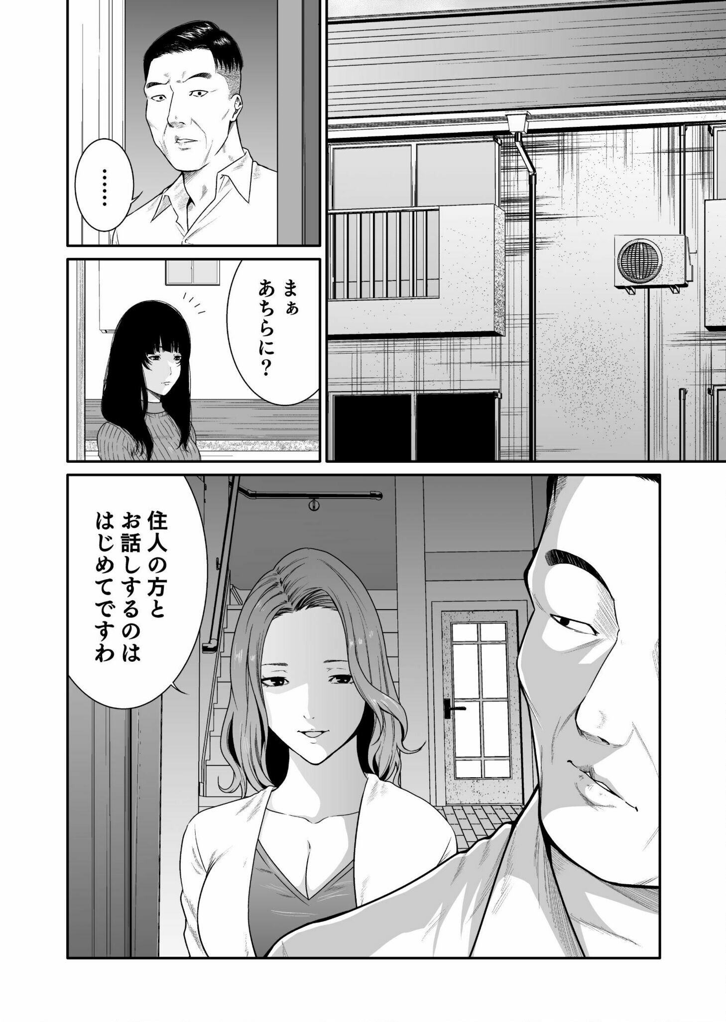 Read Kyouiku Mama Saeko - Konoko no Tamenara Chapter 2 [High Quality / Full] - Page 2 - nicomanga.net