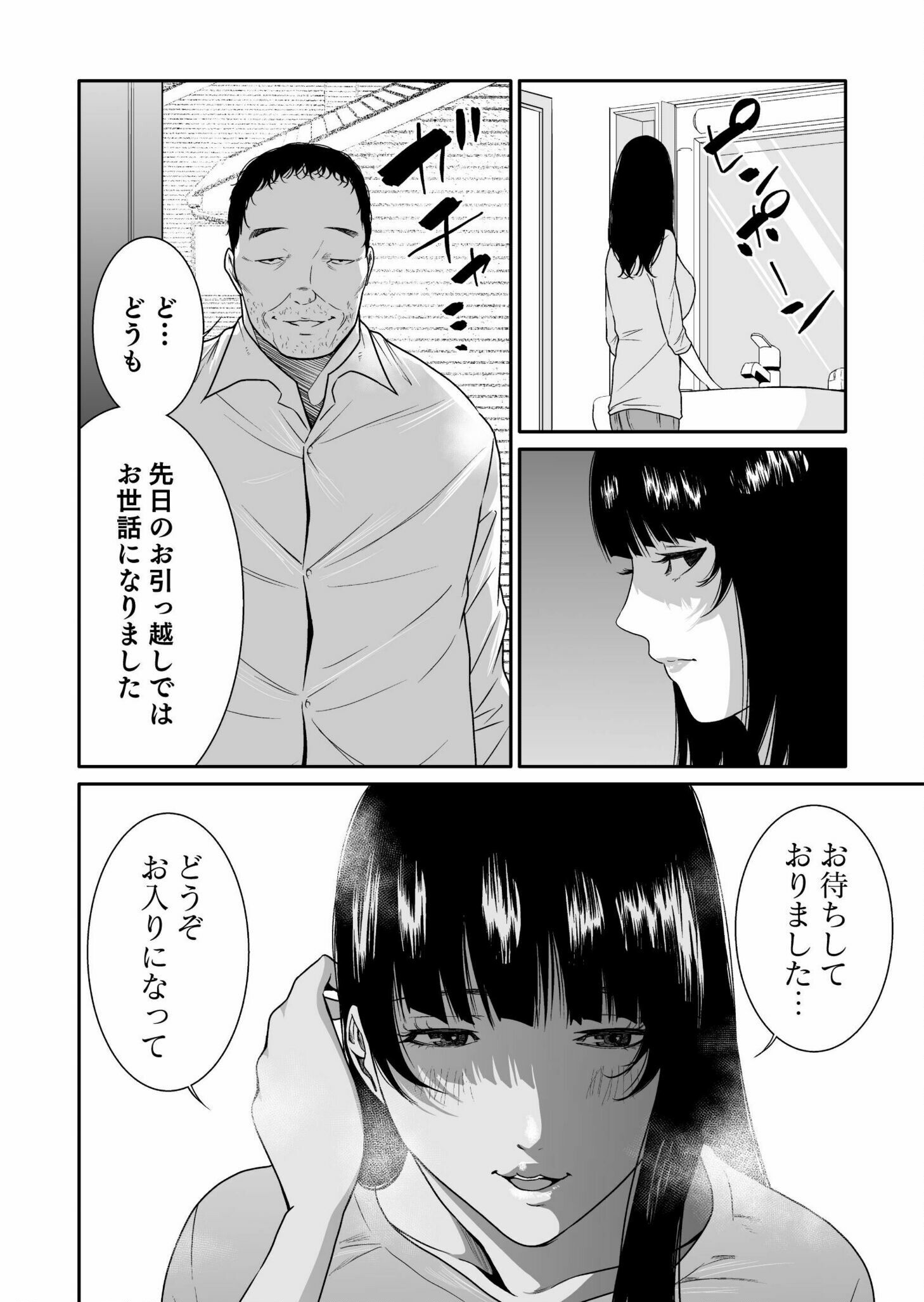 Read Kyouiku Mama Saeko - Konoko no Tamenara Chapter 2 [High Quality / Full] - Page 10 - nicomanga.net