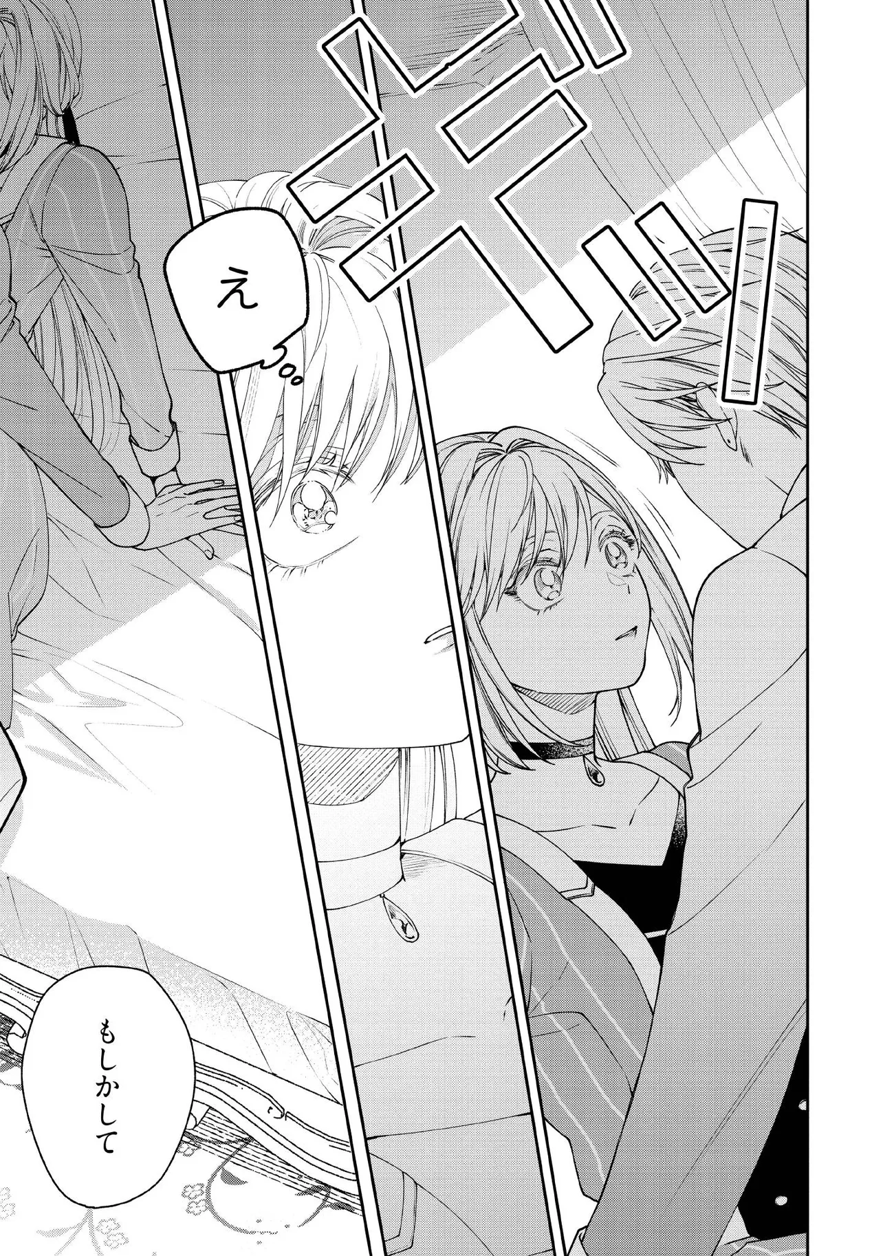 BYOUJAKU NA AKUYAKU REIJOU DESU GA, KONYAKUSHA GA KAHOGO SUGITE NIGEDASHITAI (WATASHITACHI KENEN NO NAKA DESHITA YO NE!?) Chapter 20.5 - Page 5