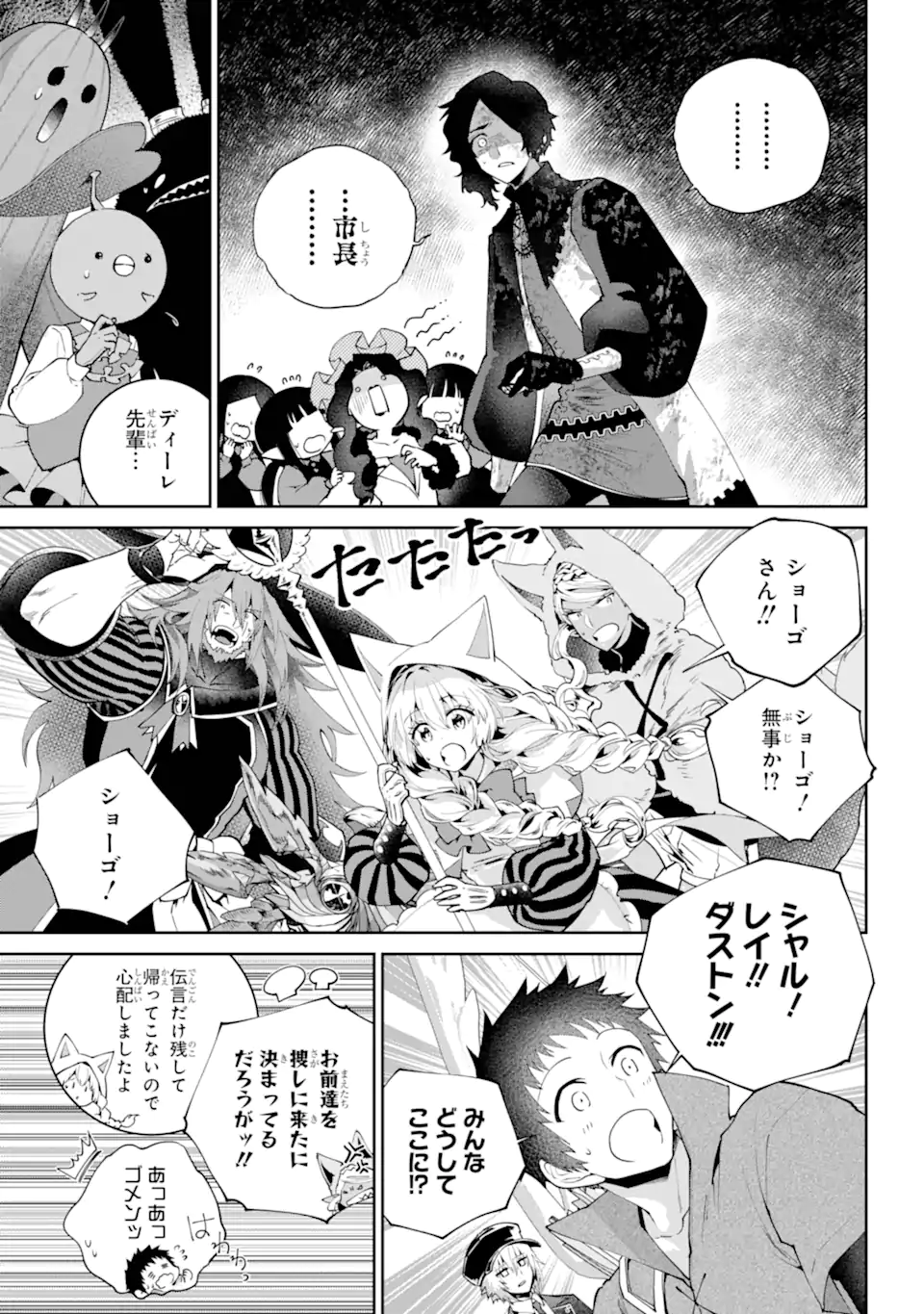 Read FINAL FANTASY: LOST STRANGER Chapter 62.1 [High Quality / Full] - Page 7 - nicomanga.com