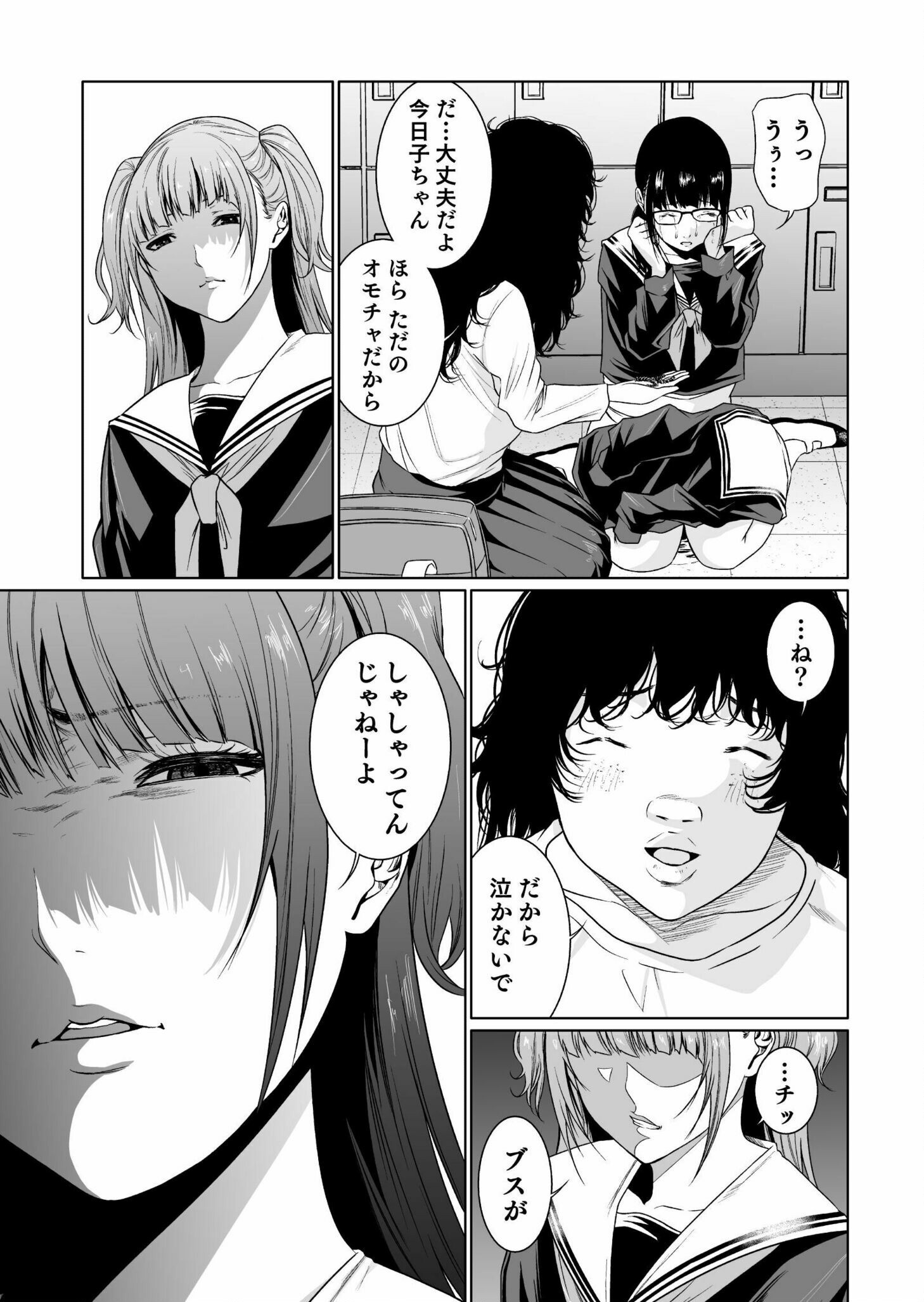 Read Kyouiku Mama Saeko - Konoko no Tamenara Chapter 3 [High Quality / Full] - Page 11 - nicomanga.net