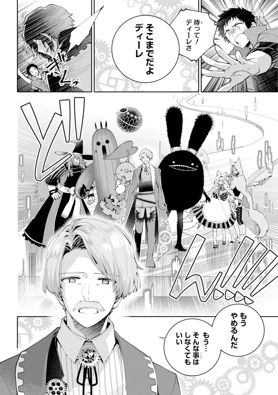 Read FINAL FANTASY: LOST STRANGER Chapter 62.1 [High Quality / Full] - Page 6 - nicomanga.com