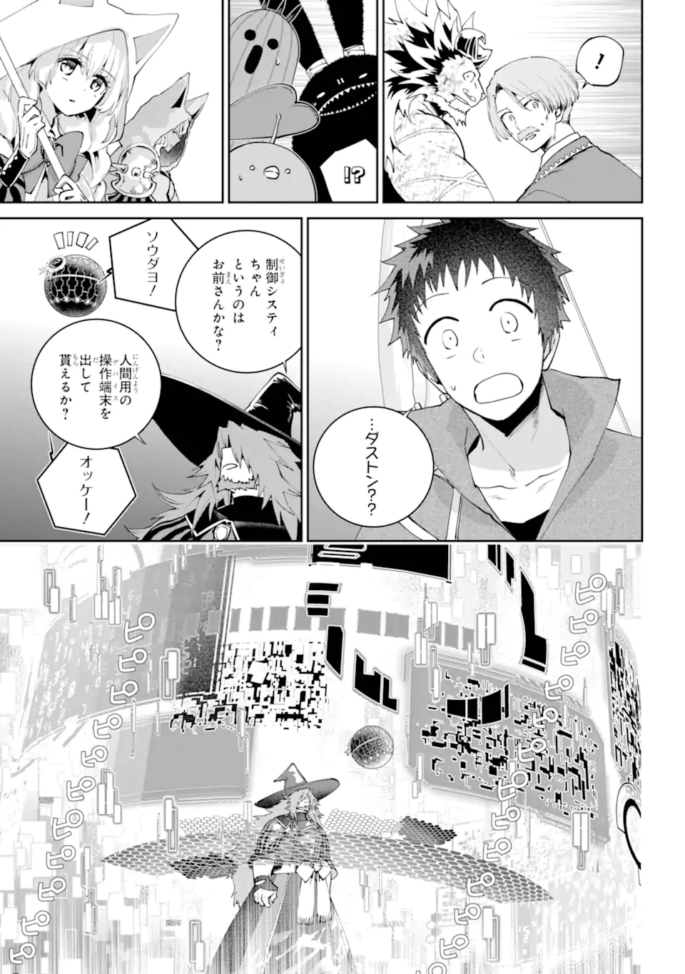 Read FINAL FANTASY: LOST STRANGER Chapter 62.1 [High Quality / Full] - Page 11 - nicomanga.com