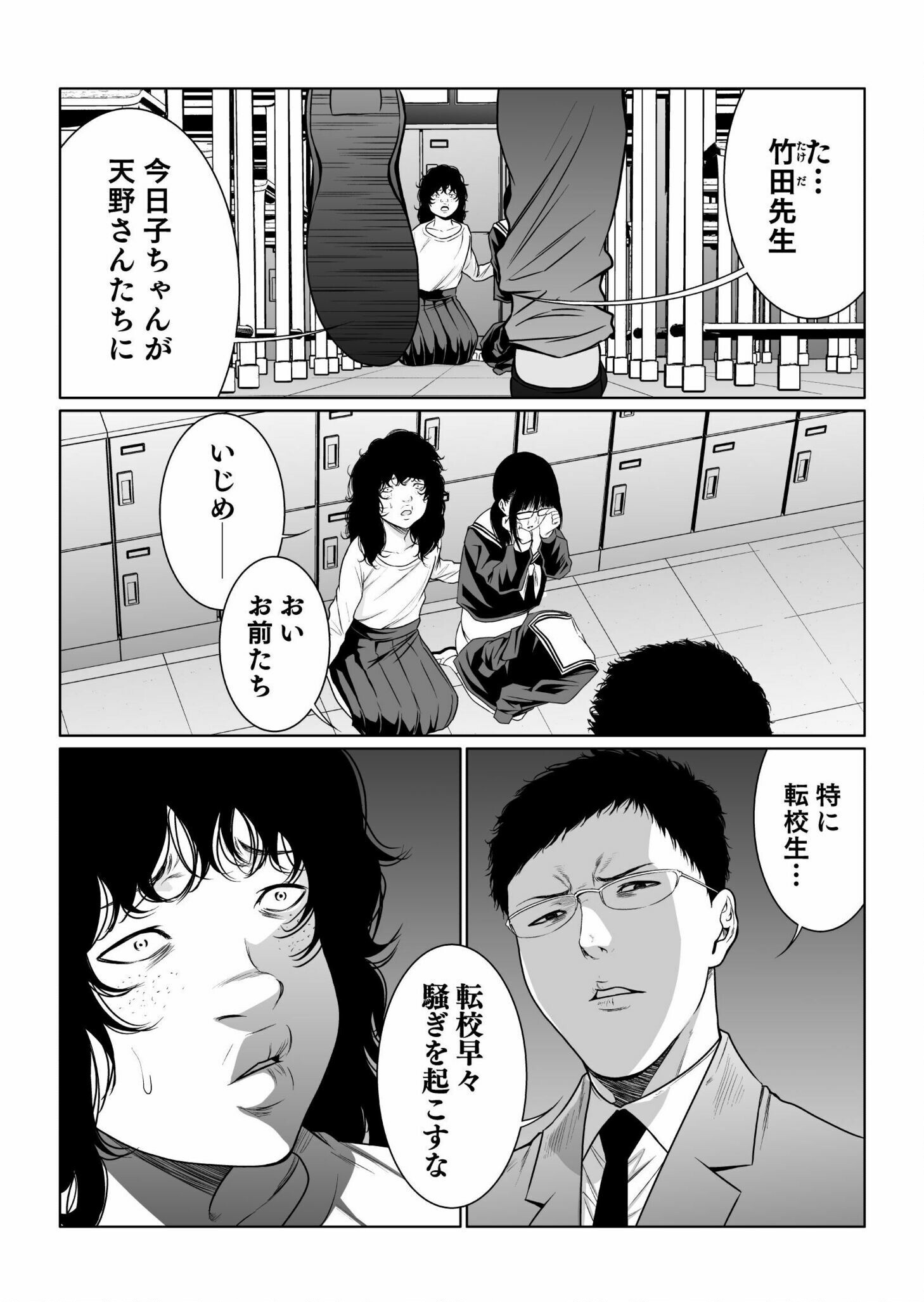 Read Kyouiku Mama Saeko - Konoko no Tamenara Chapter 3 [High Quality / Full] - Page 13 - nicomanga.net