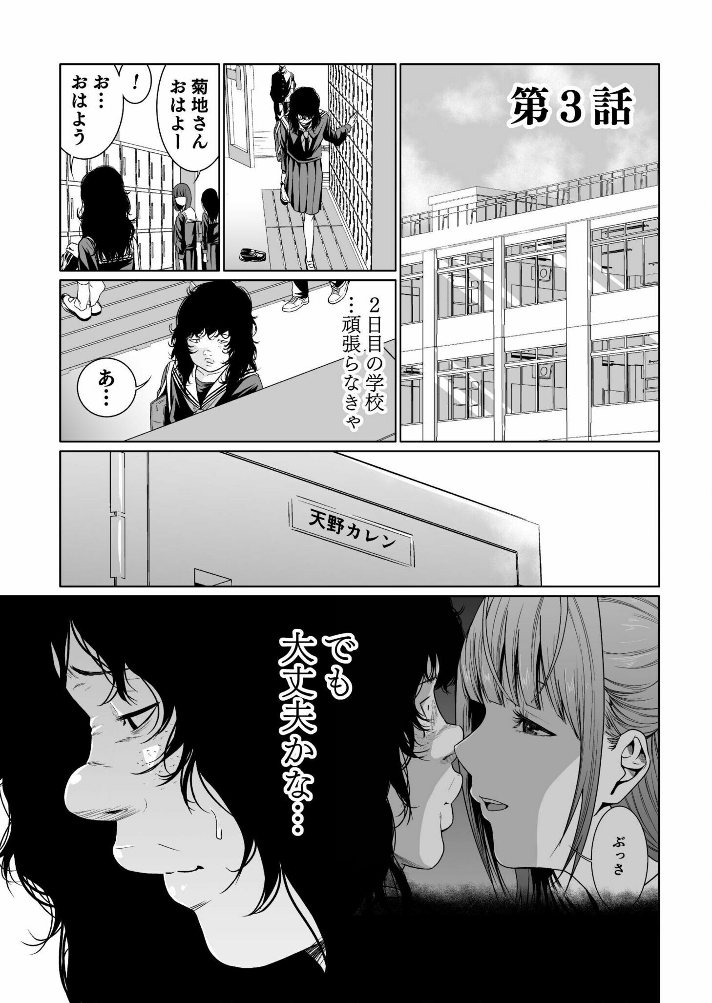 Read Kyouiku Mama Saeko - Konoko no Tamenara Chapter 3 [High Quality / Full] - Page 1 - nicomanga.net