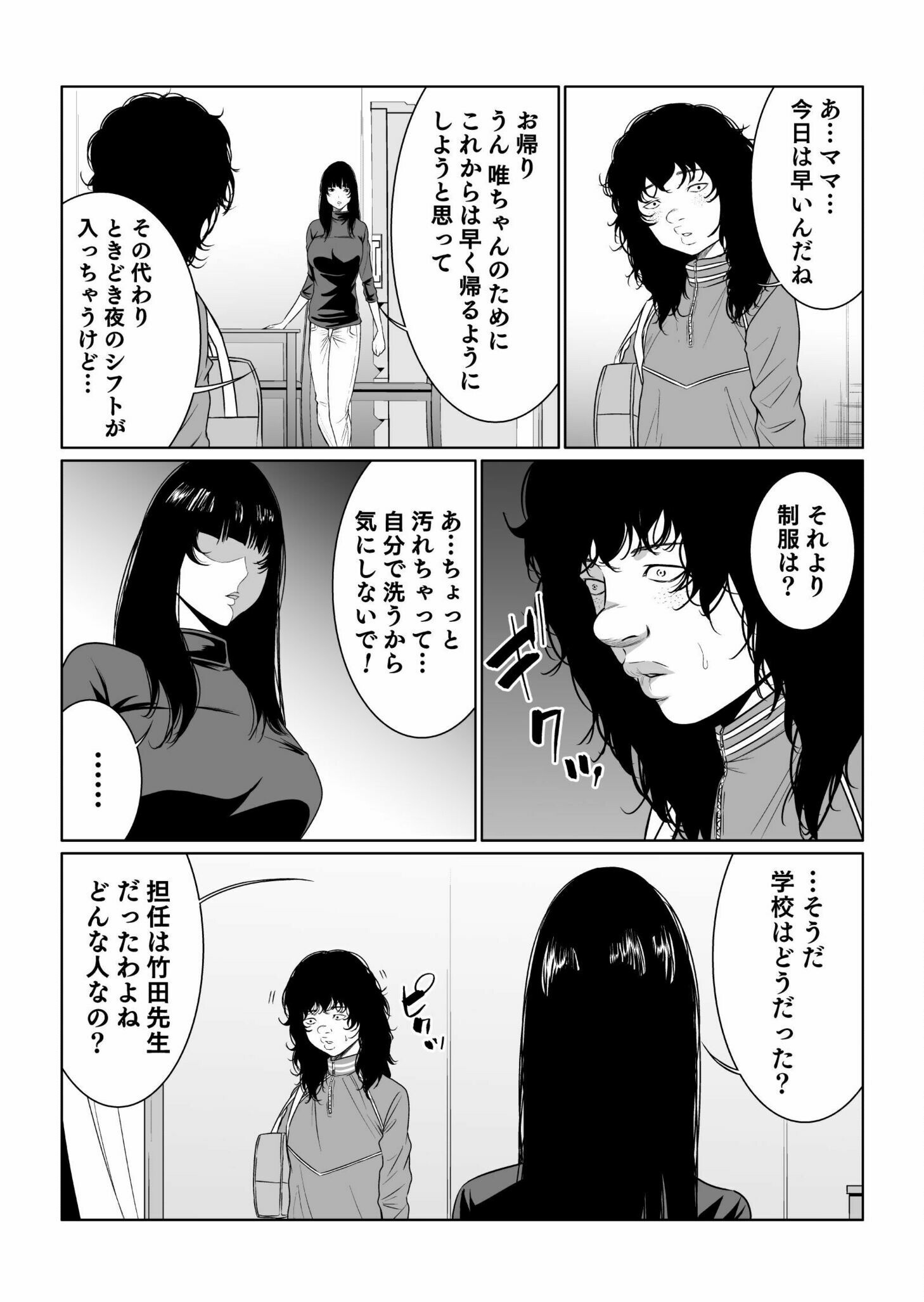 Read Kyouiku Mama Saeko - Konoko no Tamenara Chapter 3 [High Quality / Full] - Page 17 - nicomanga.net