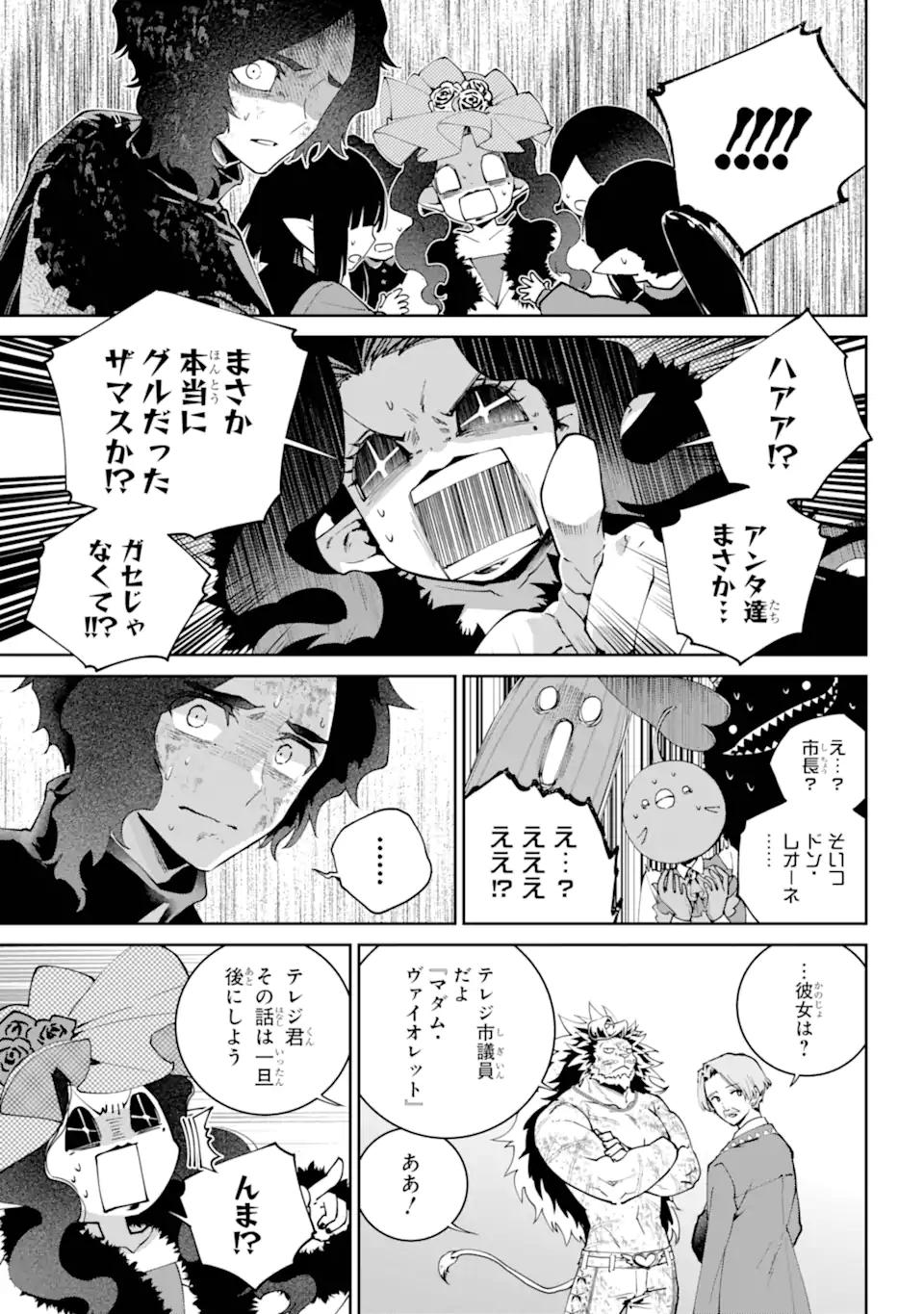Read FINAL FANTASY: LOST STRANGER Chapter 62.1 [High Quality / Full] - Page 9 - nicomanga.com
