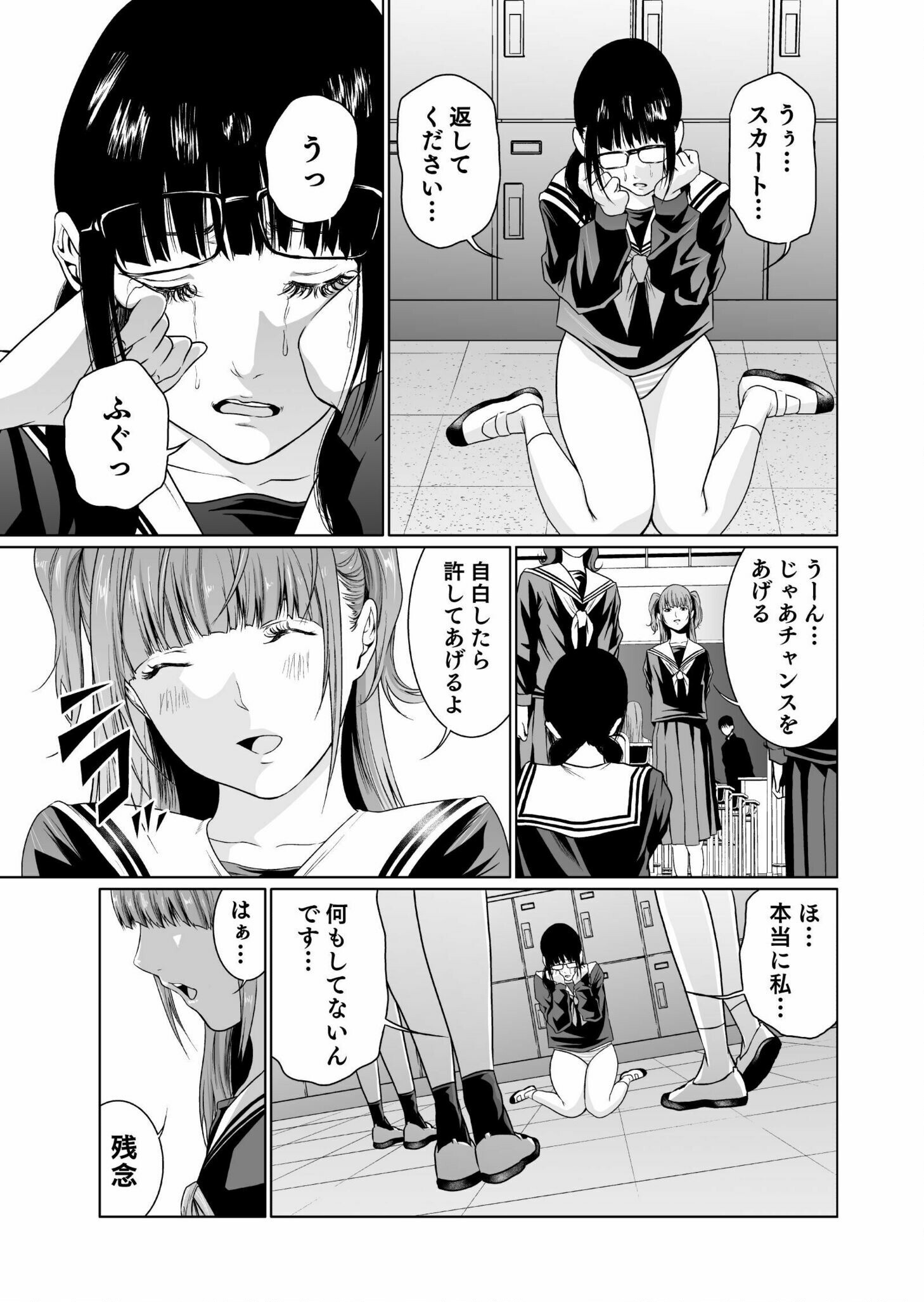 Read Kyouiku Mama Saeko - Konoko no Tamenara Chapter 3 [High Quality / Full] - Page 7 - nicomanga.net