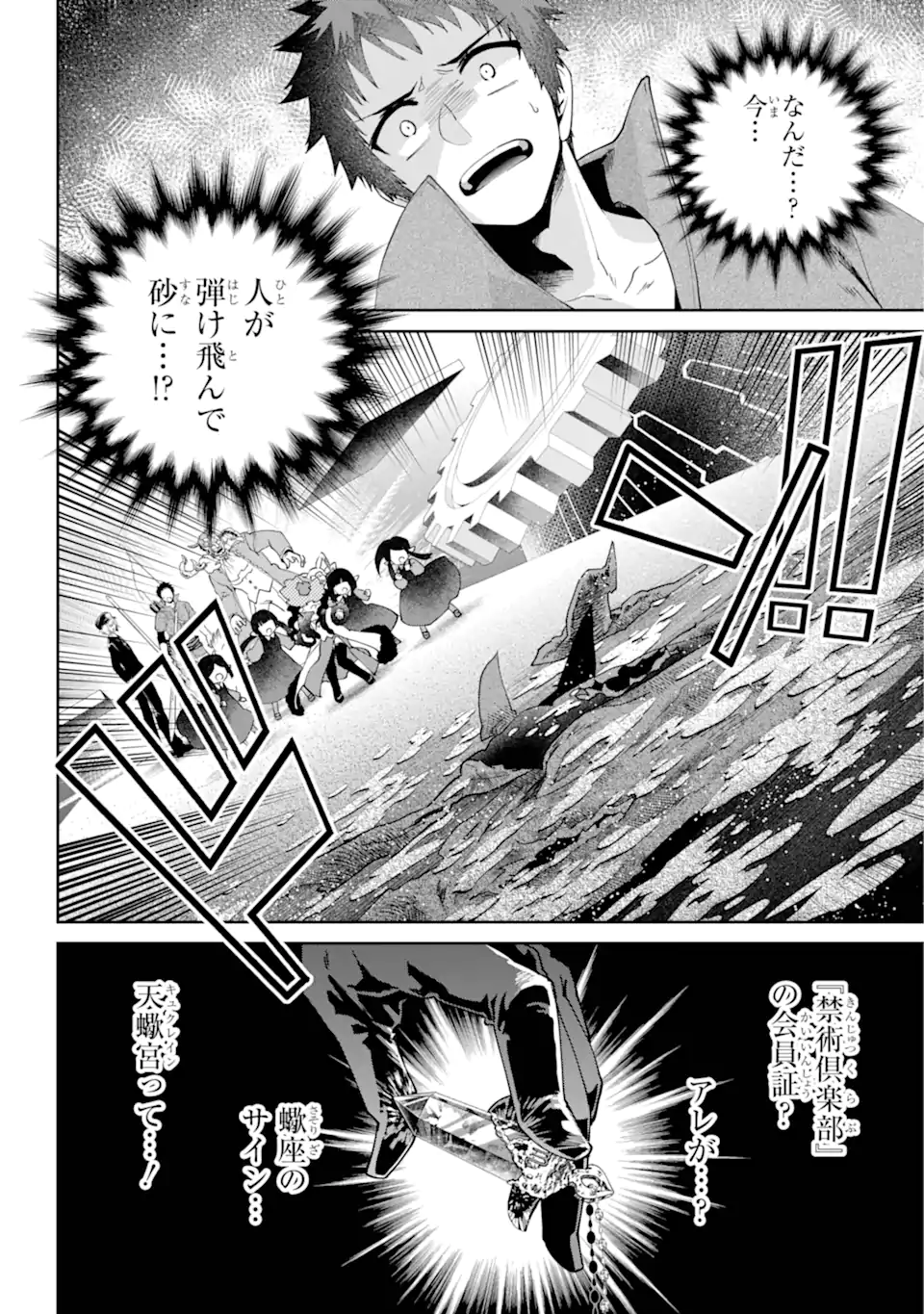 Read FINAL FANTASY: LOST STRANGER Chapter 62.1 [High Quality / Full] - Page 2 - nicomanga.com