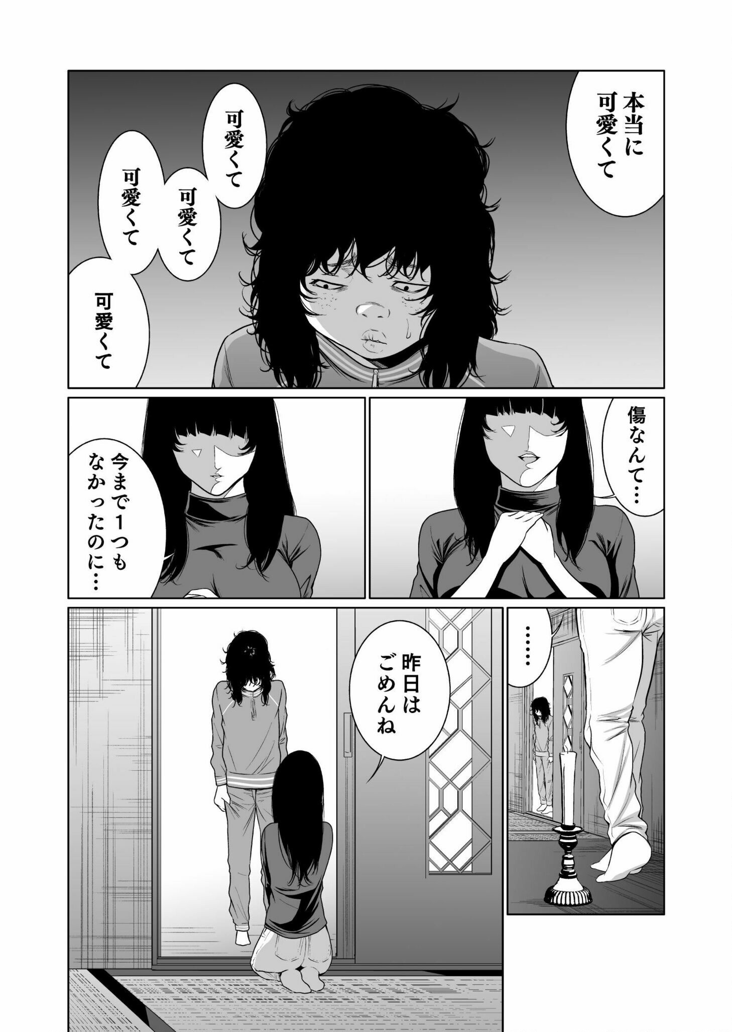 Read Kyouiku Mama Saeko - Konoko no Tamenara Chapter 3 [High Quality / Full] - Page 25 - nicomanga.net