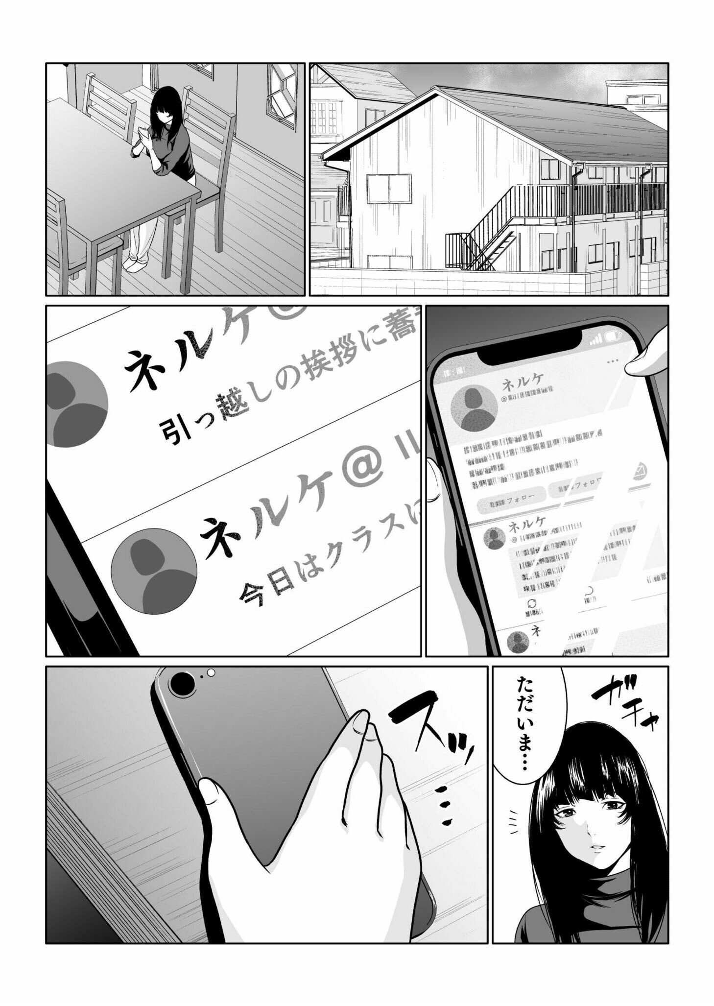 Read Kyouiku Mama Saeko - Konoko no Tamenara Chapter 3 [High Quality / Full] - Page 16 - nicomanga.net