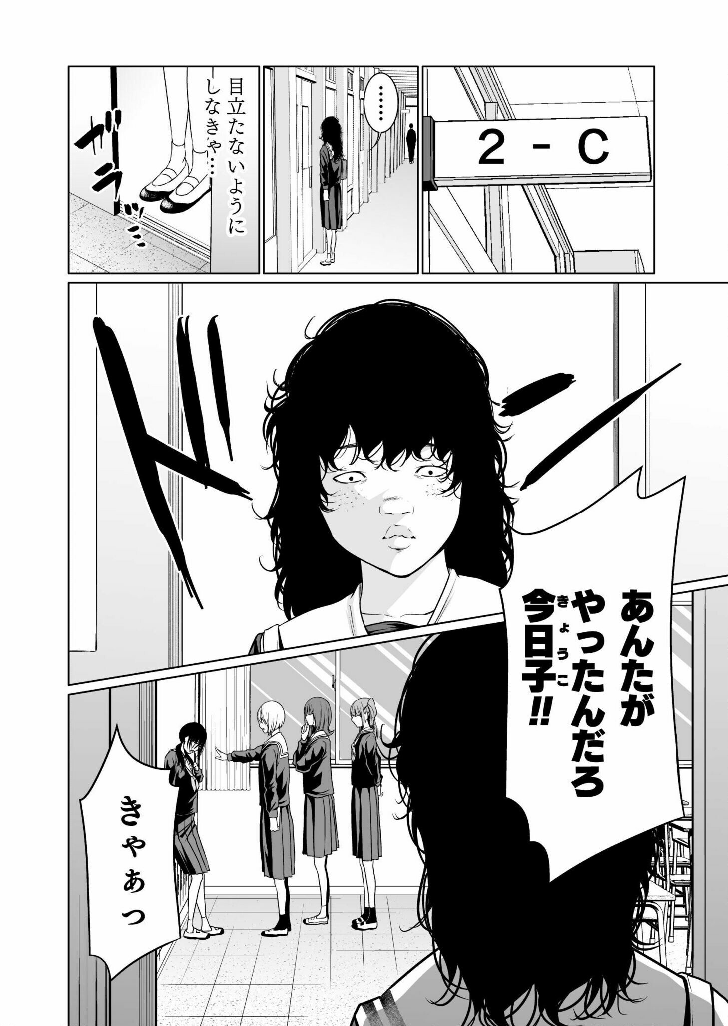 Read Kyouiku Mama Saeko - Konoko no Tamenara Chapter 3 [High Quality / Full] - Page 2 - nicomanga.net