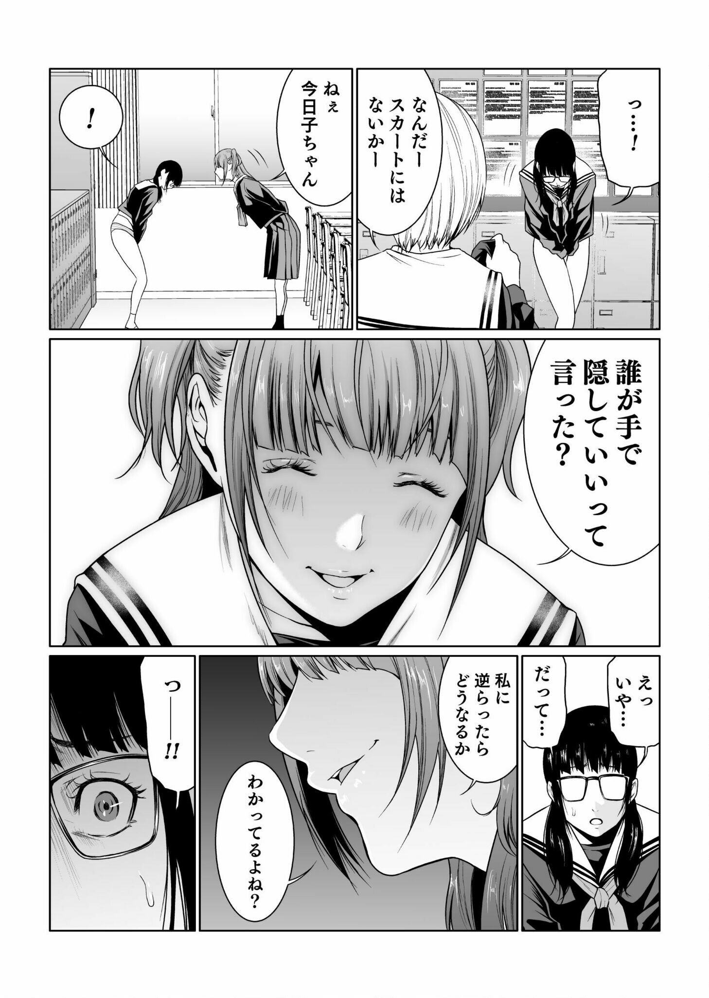 Read Kyouiku Mama Saeko - Konoko no Tamenara Chapter 3 [High Quality / Full] - Page 5 - nicomanga.net