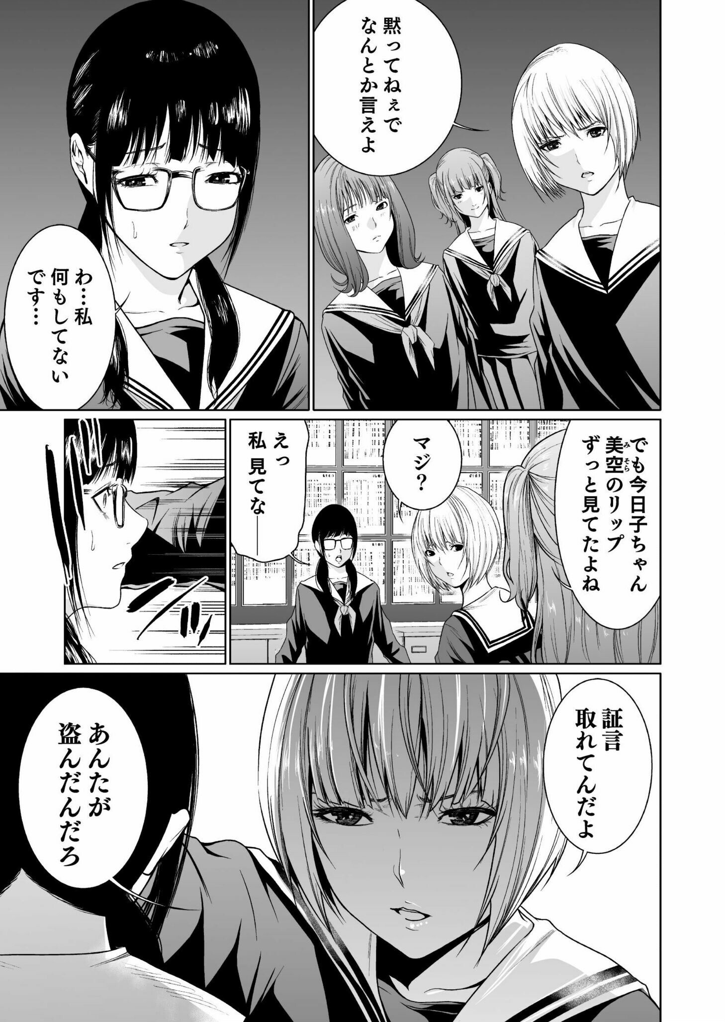 Read Kyouiku Mama Saeko - Konoko no Tamenara Chapter 3 [High Quality / Full] - Page 3 - nicomanga.net