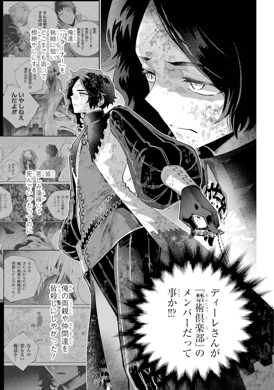 Read FINAL FANTASY: LOST STRANGER Chapter 62.1 [High Quality / Full] - Page 3 - nicomanga.com