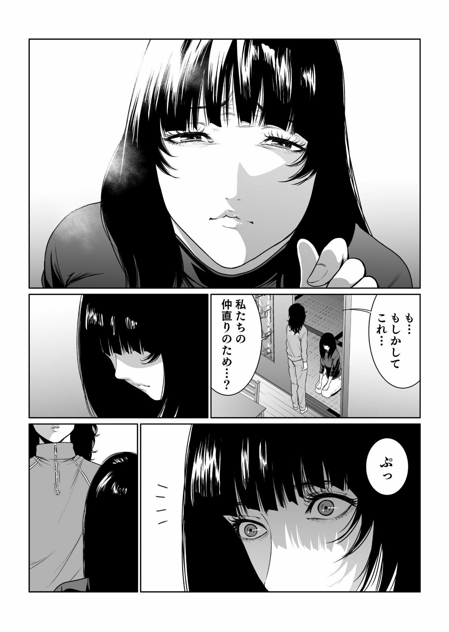 Read Kyouiku Mama Saeko - Konoko no Tamenara Chapter 3 [High Quality / Full] - Page 27 - nicomanga.net