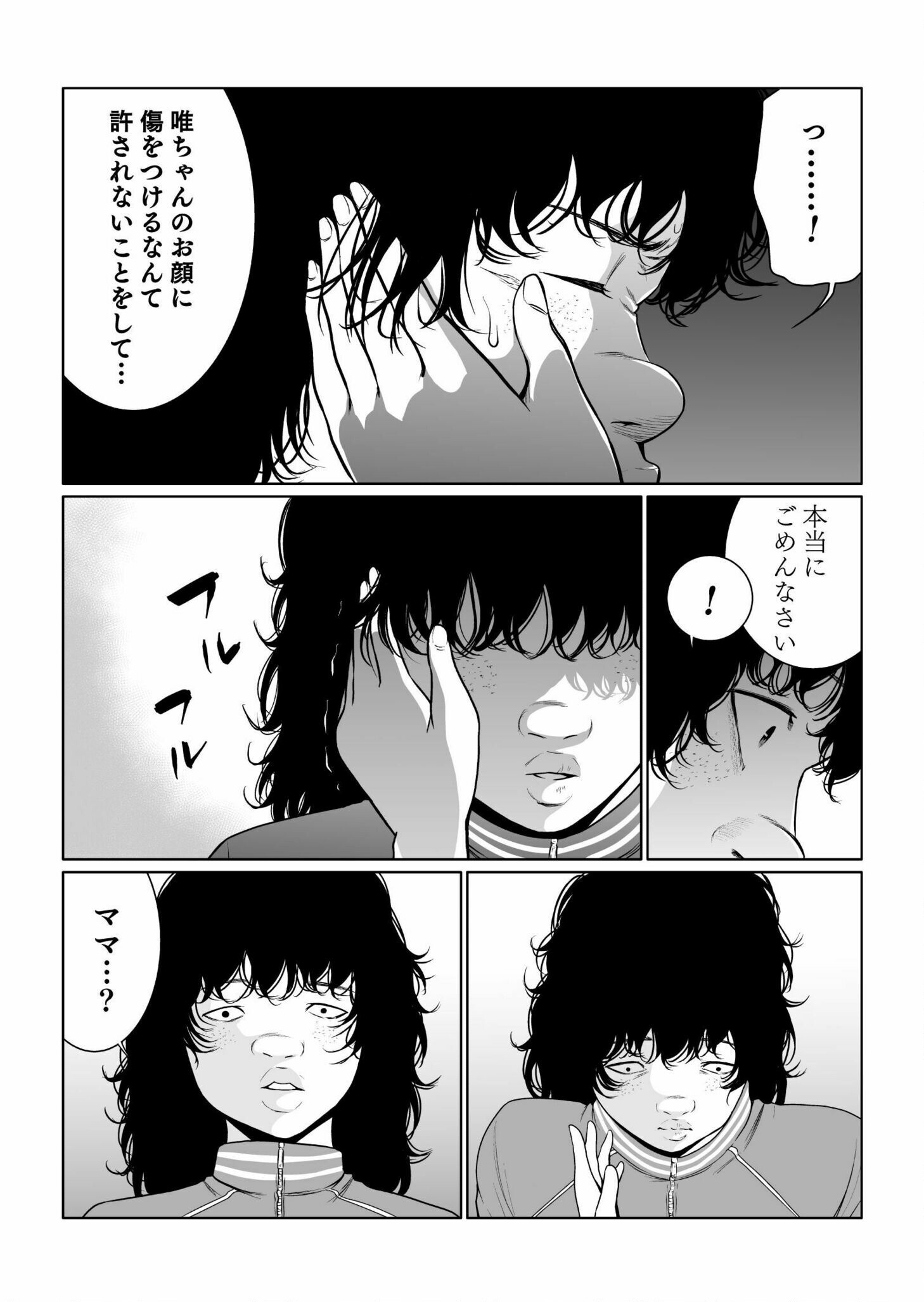 Read Kyouiku Mama Saeko - Konoko no Tamenara Chapter 3 [High Quality / Full] - Page 26 - nicomanga.net
