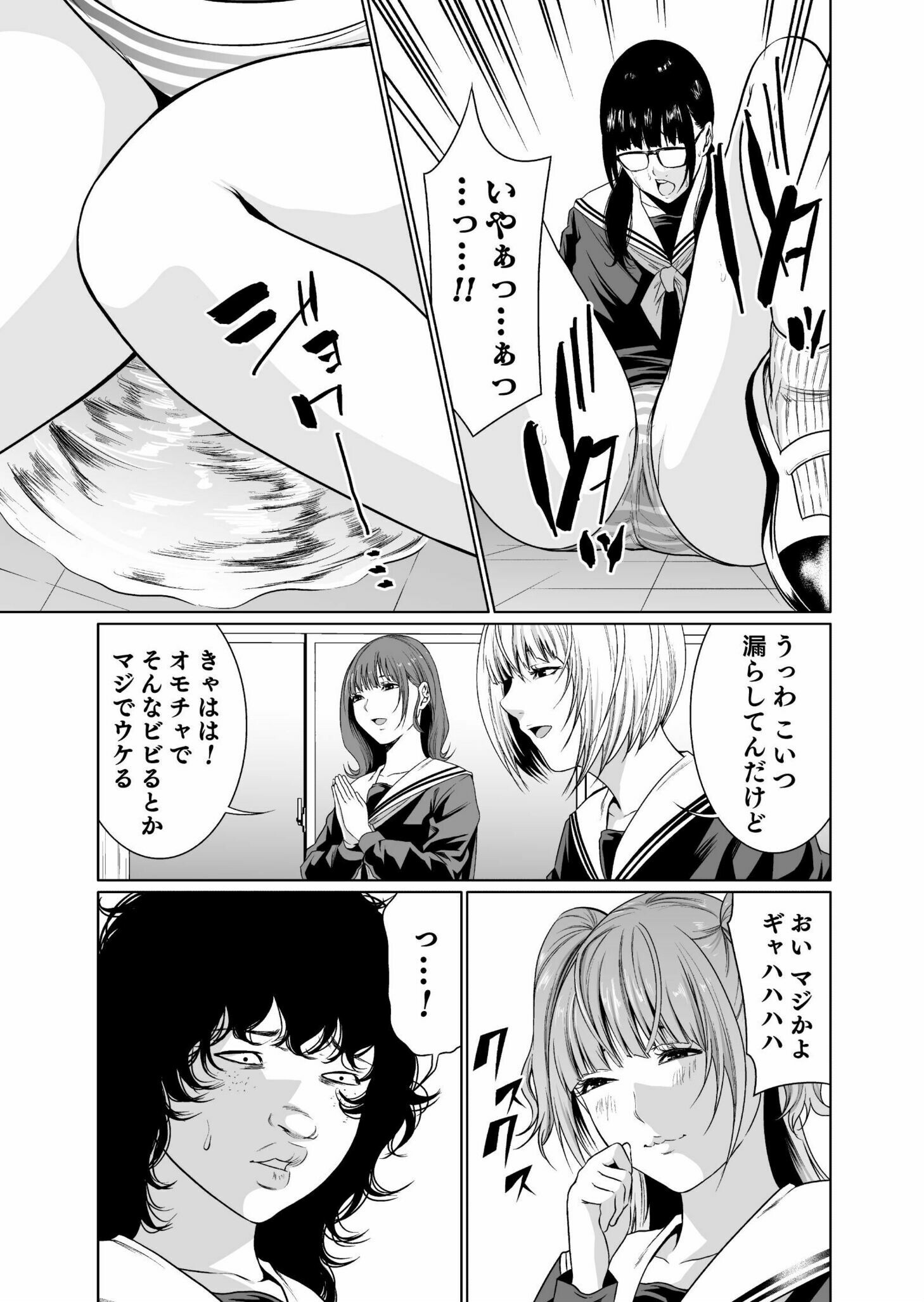 Read Kyouiku Mama Saeko - Konoko no Tamenara Chapter 3 [High Quality / Full] - Page 9 - nicomanga.net