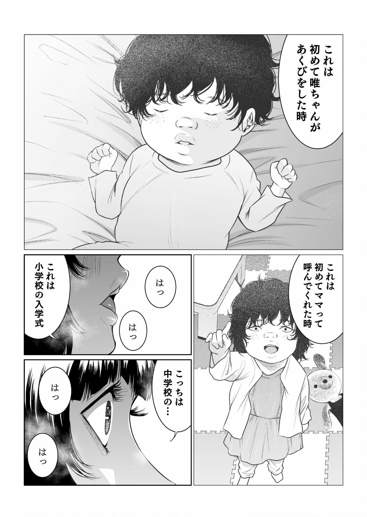 Read Kyouiku Mama Saeko - Konoko no Tamenara Chapter 3 [High Quality / Full] - Page 23 - nicomanga.net