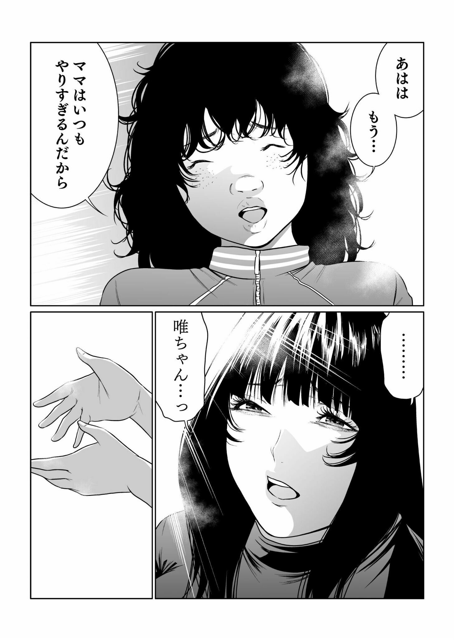 Read Kyouiku Mama Saeko - Konoko no Tamenara Chapter 3 [High Quality / Full] - Page 28 - nicomanga.net