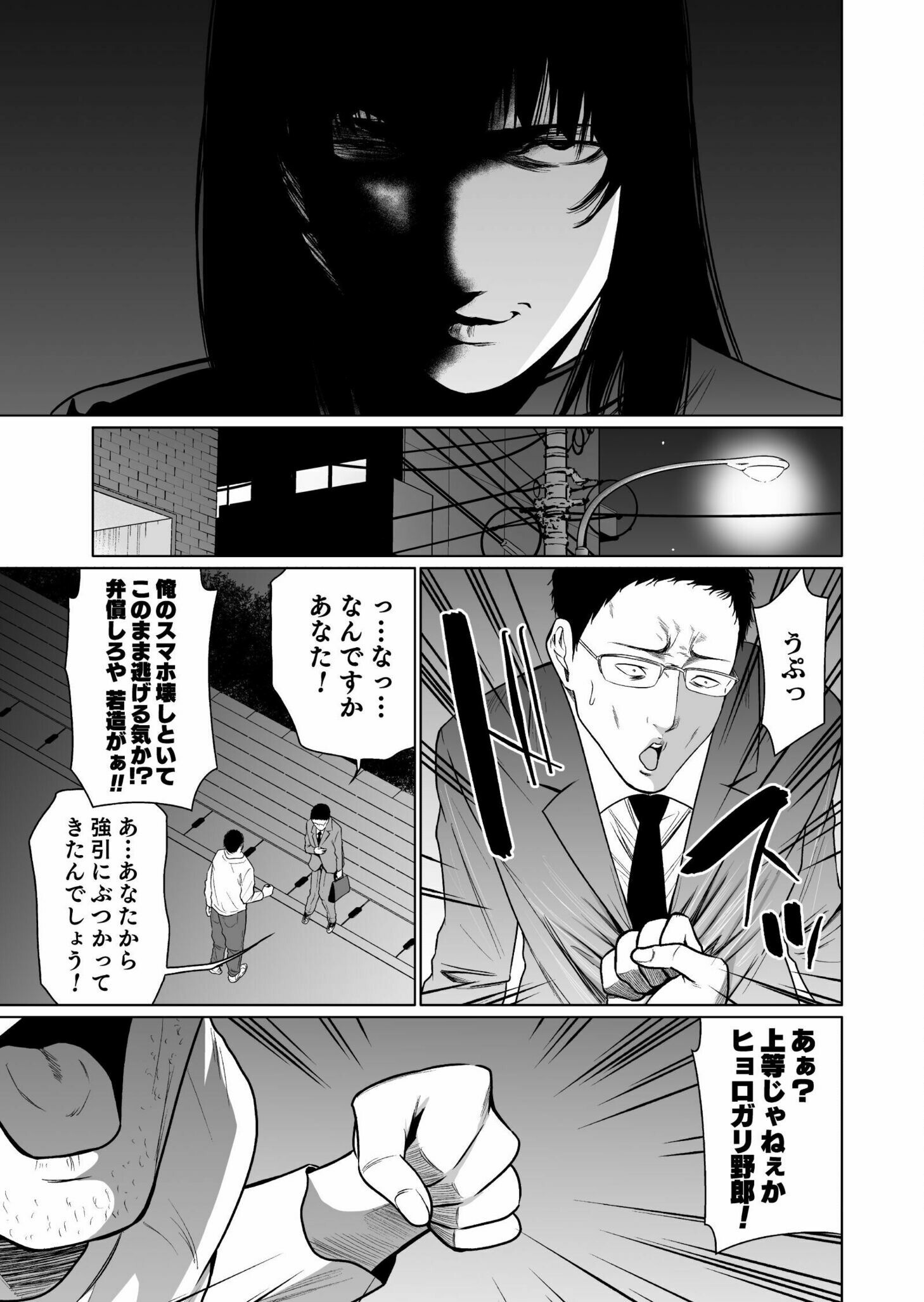 Read Kyouiku Mama Saeko - Konoko no Tamenara Chapter 3 [High Quality / Full] - Page 31 - nicomanga.net