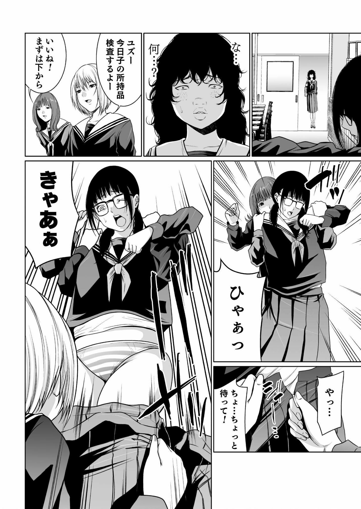 Read Kyouiku Mama Saeko - Konoko no Tamenara Chapter 3 [High Quality / Full] - Page 4 - nicomanga.net