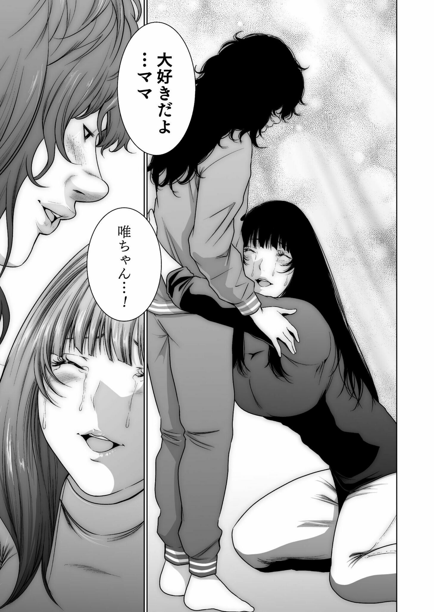 Read Kyouiku Mama Saeko - Konoko no Tamenara Chapter 3 [High Quality / Full] - Page 29 - nicomanga.net