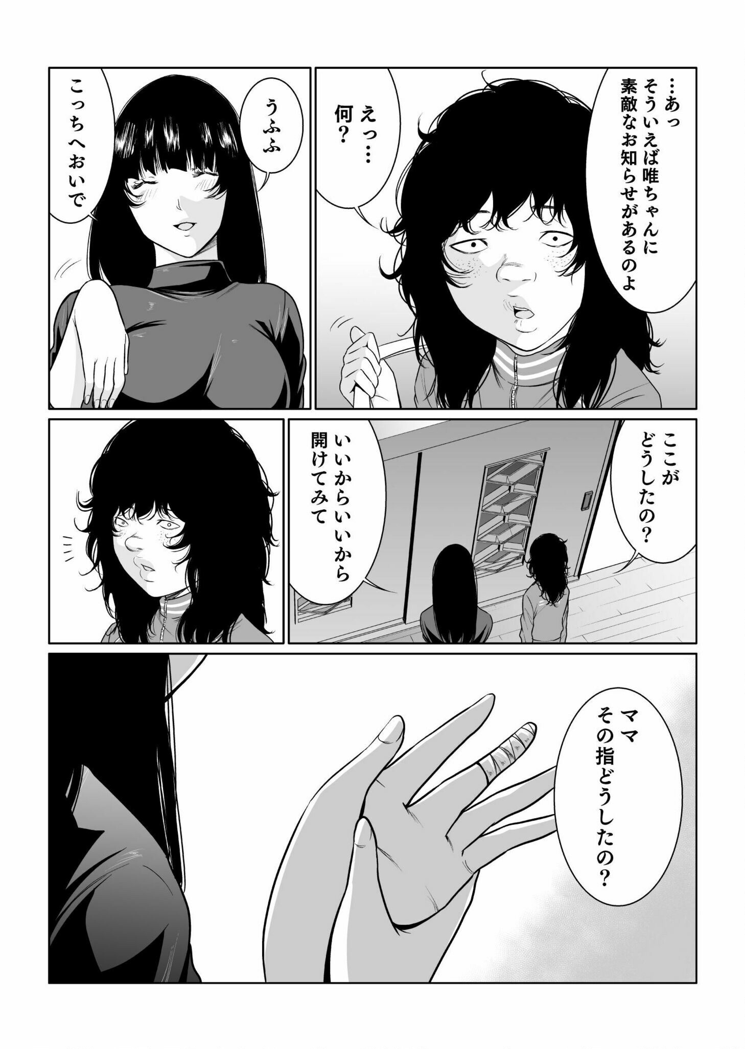 Read Kyouiku Mama Saeko - Konoko no Tamenara Chapter 3 [High Quality / Full] - Page 19 - nicomanga.net