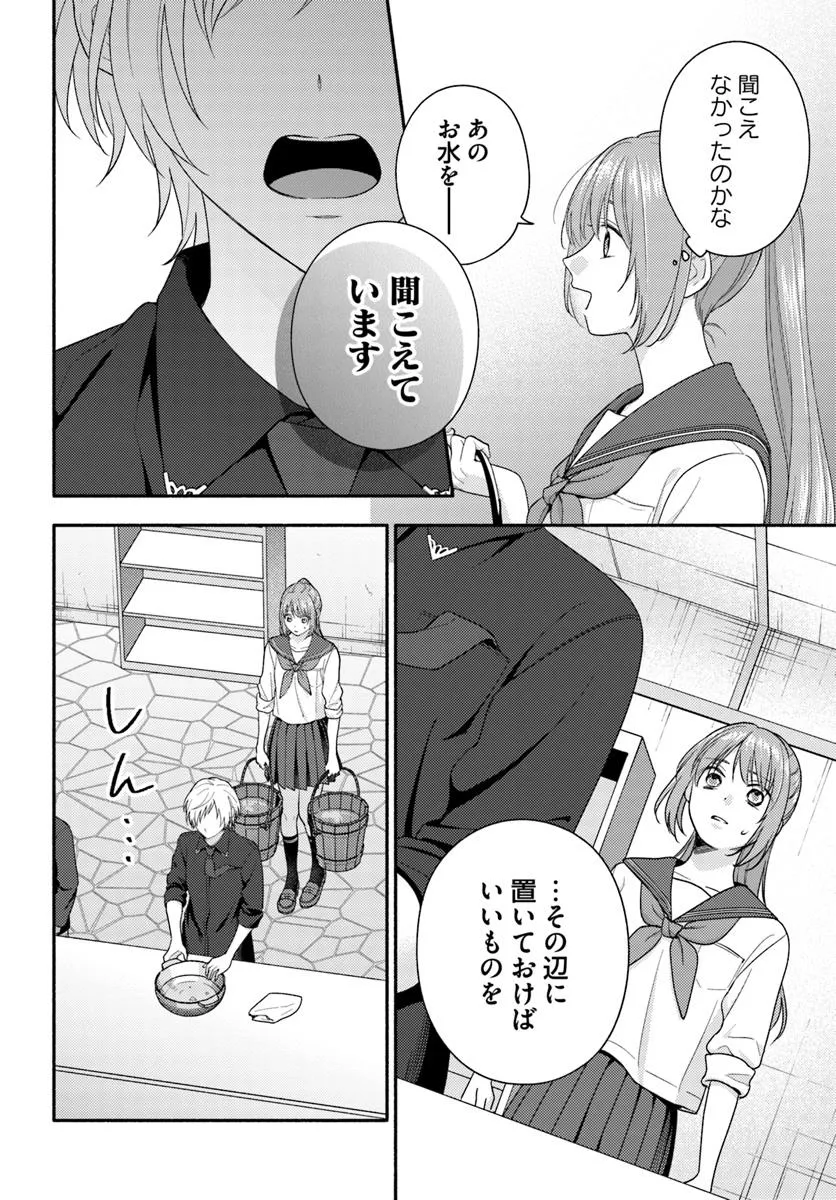 WAKIYAKU NO WATASHI GA HEROINE NI NARU MADE Chapter 11.1 page 6 - nihonkuni.com