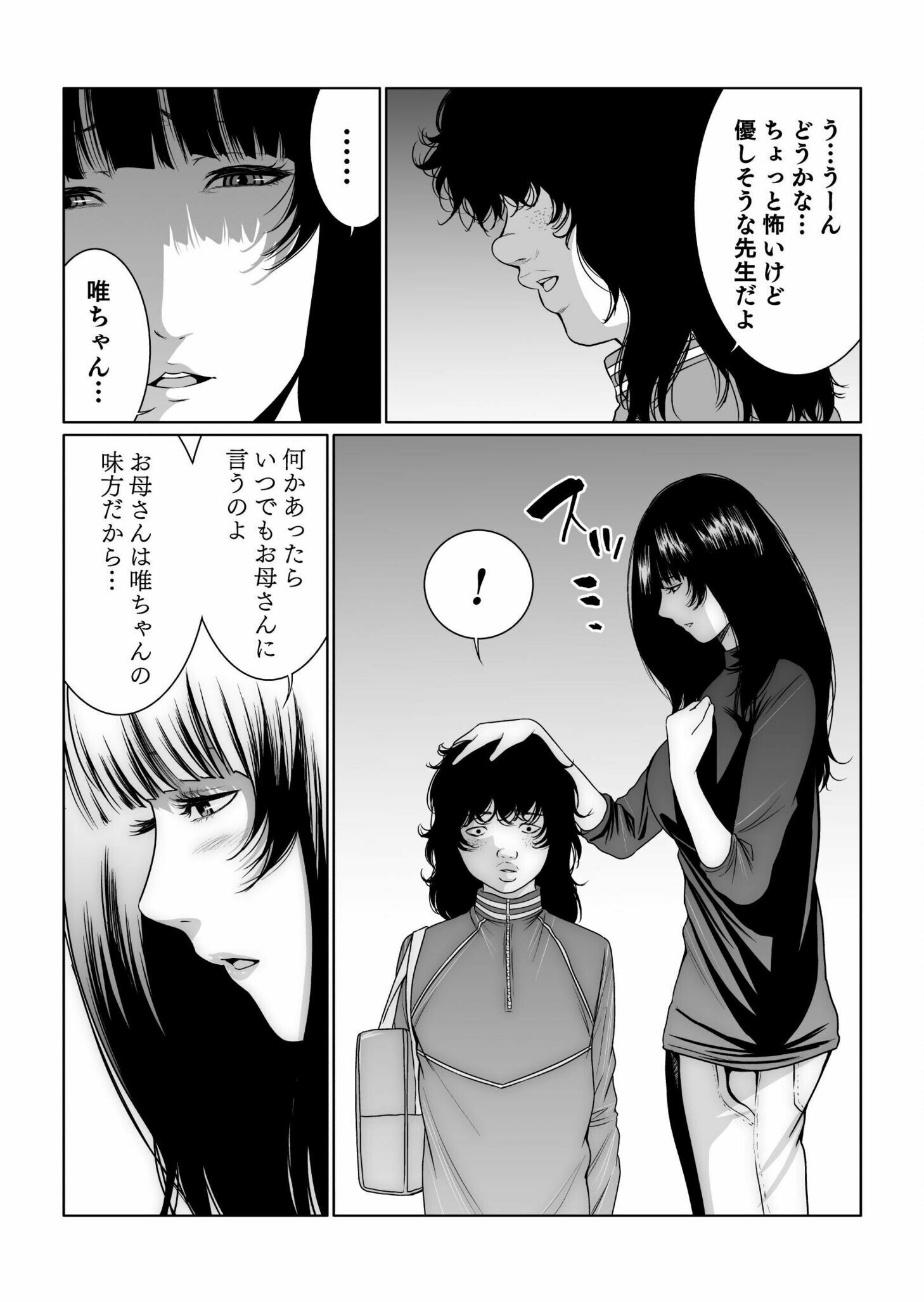 Read Kyouiku Mama Saeko - Konoko no Tamenara Chapter 3 [High Quality / Full] - Page 18 - nicomanga.net