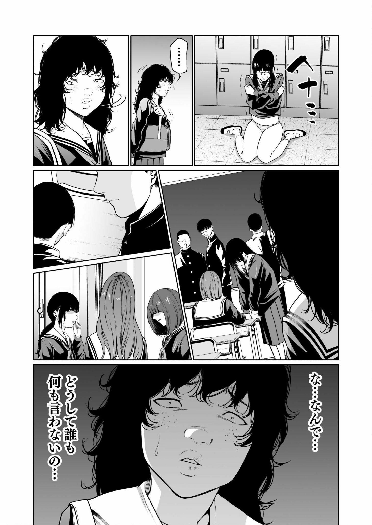Read Kyouiku Mama Saeko - Konoko no Tamenara Chapter 3 [High Quality / Full] - Page 6 - nicomanga.net