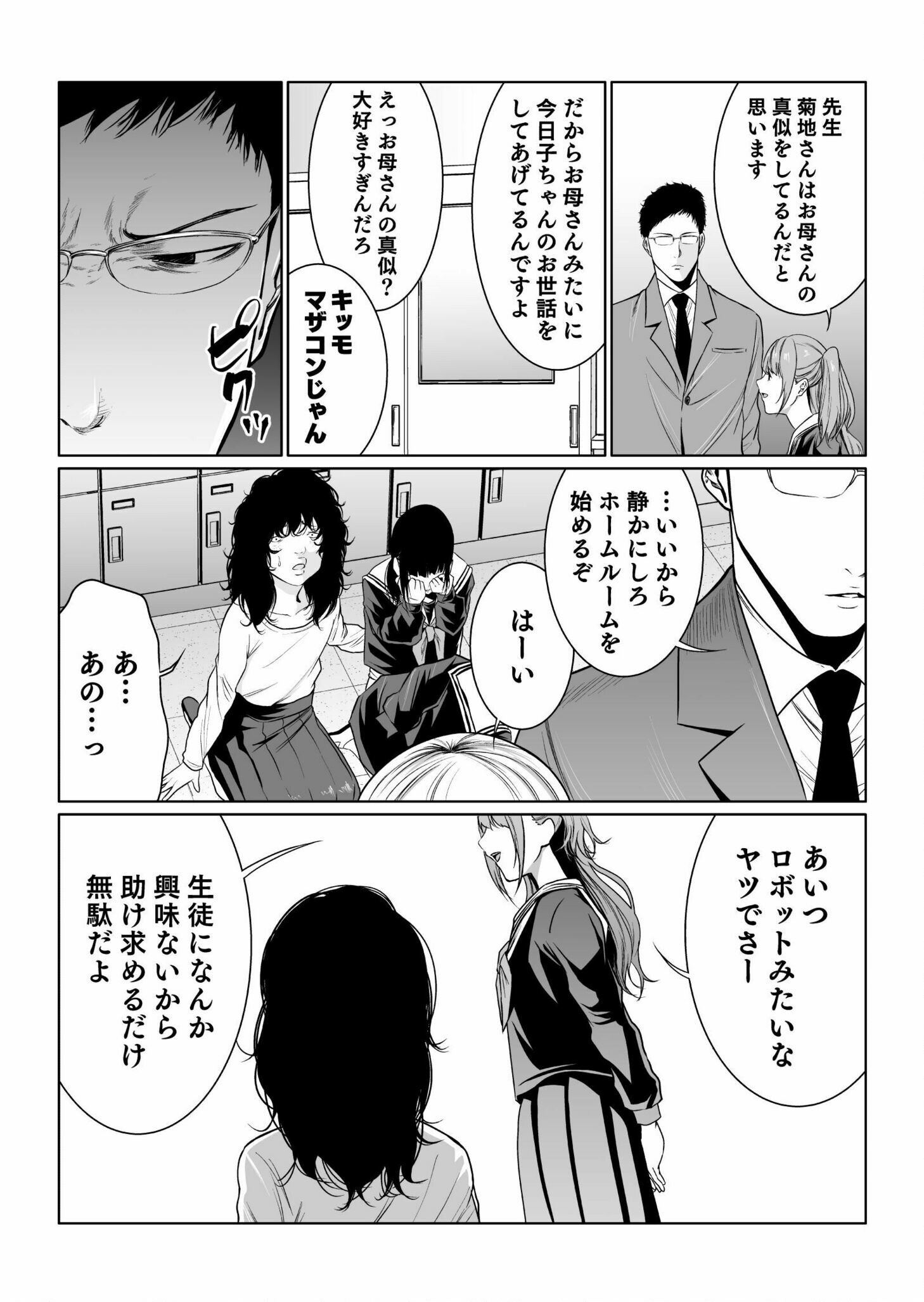 Read Kyouiku Mama Saeko - Konoko no Tamenara Chapter 3 [High Quality / Full] - Page 14 - nicomanga.net