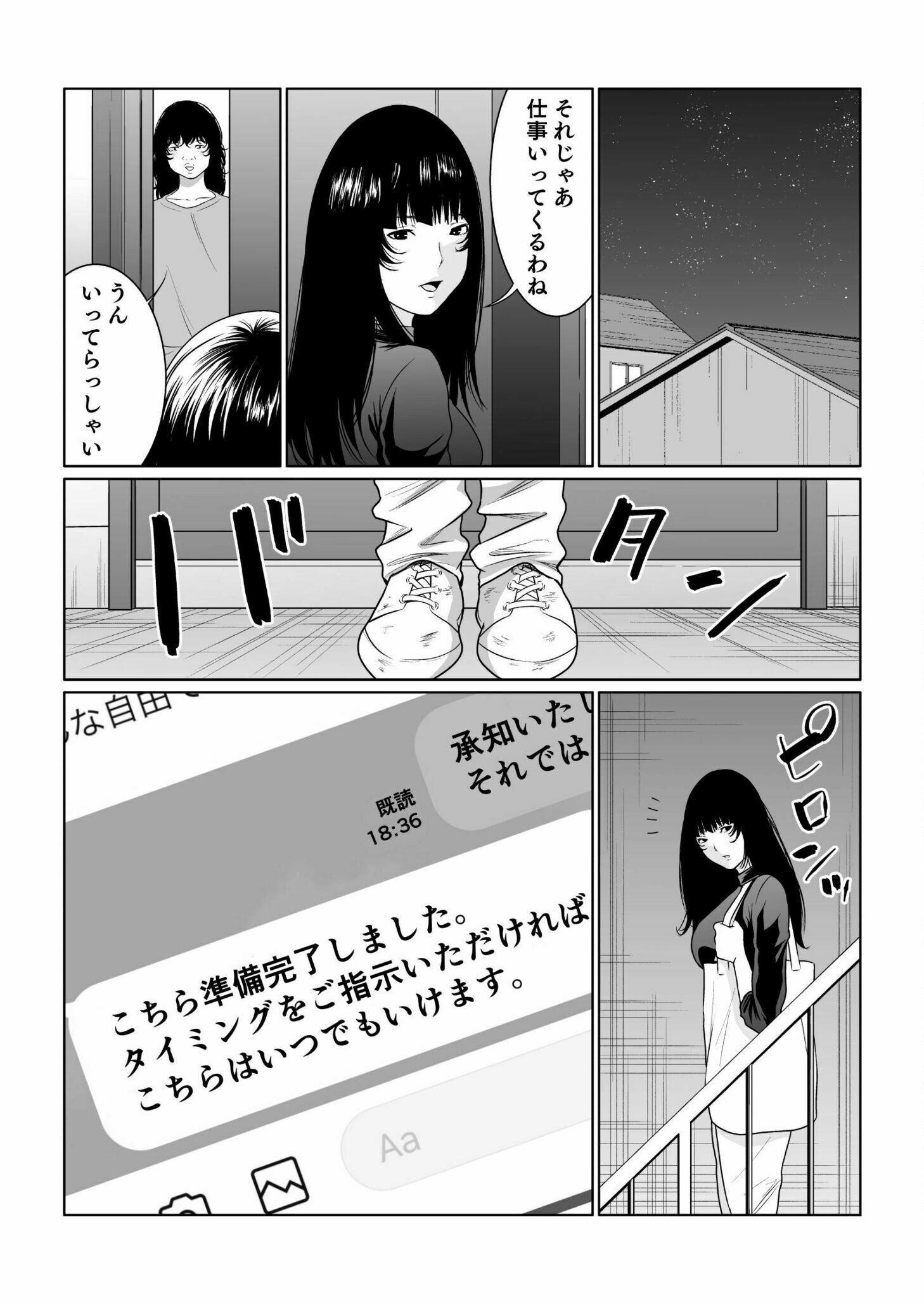 Read Kyouiku Mama Saeko - Konoko no Tamenara Chapter 3 [High Quality / Full] - Page 30 - nicomanga.net