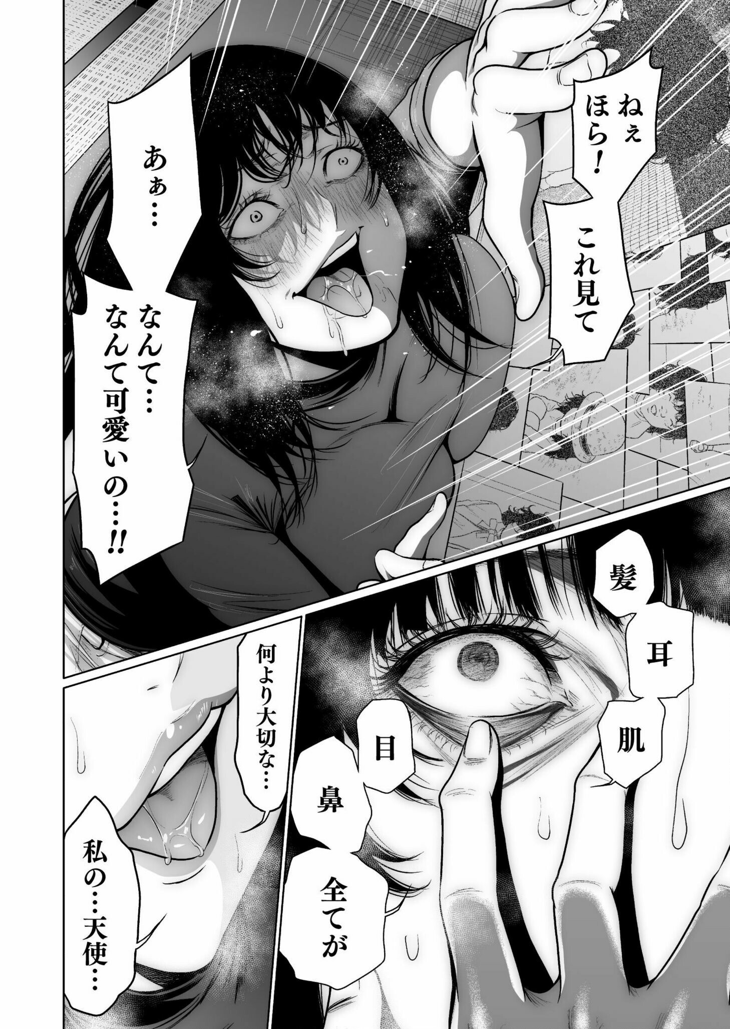Read Kyouiku Mama Saeko - Konoko no Tamenara Chapter 3 [High Quality / Full] - Page 24 - nicomanga.net