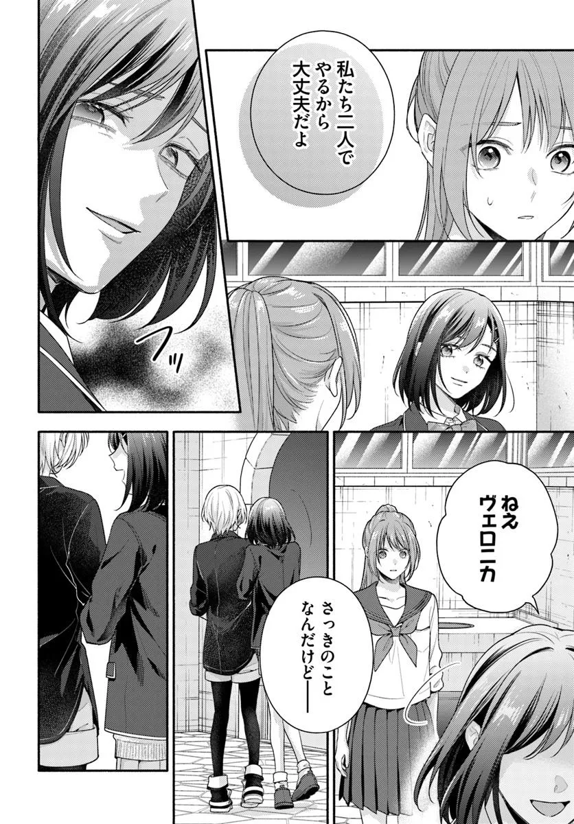 WAKIYAKU NO WATASHI GA HEROINE NI NARU MADE Chapter 11.1 page 8 - nihonkuni.com