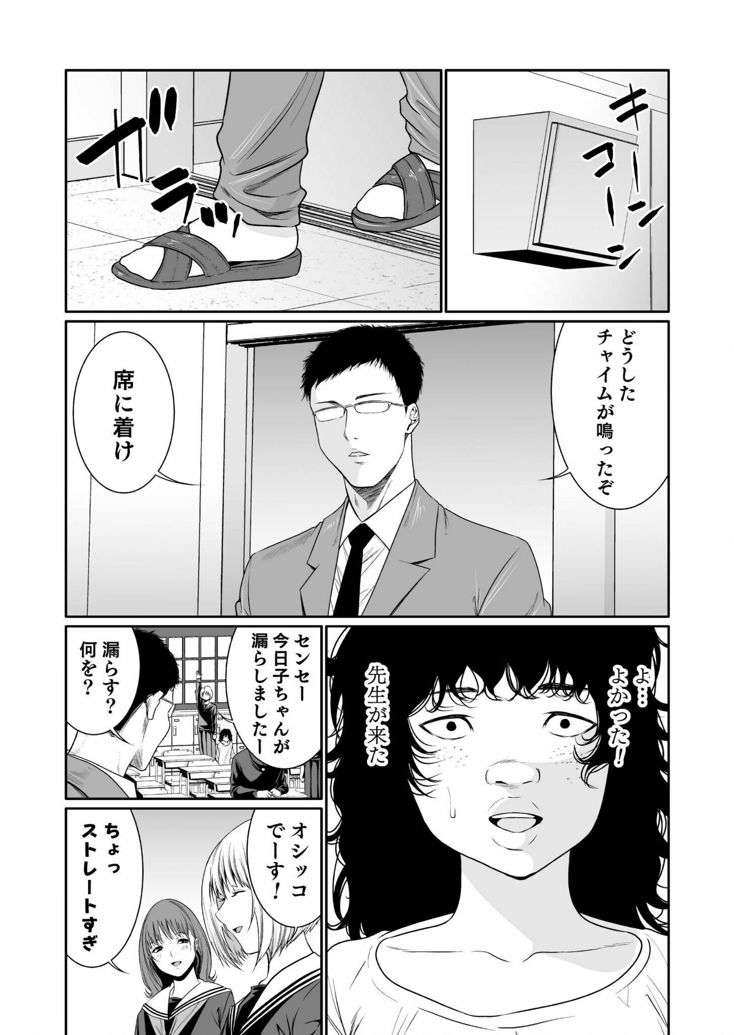 Read Kyouiku Mama Saeko - Konoko no Tamenara Chapter 3 [High Quality / Full] - Page 12 - nicomanga.net